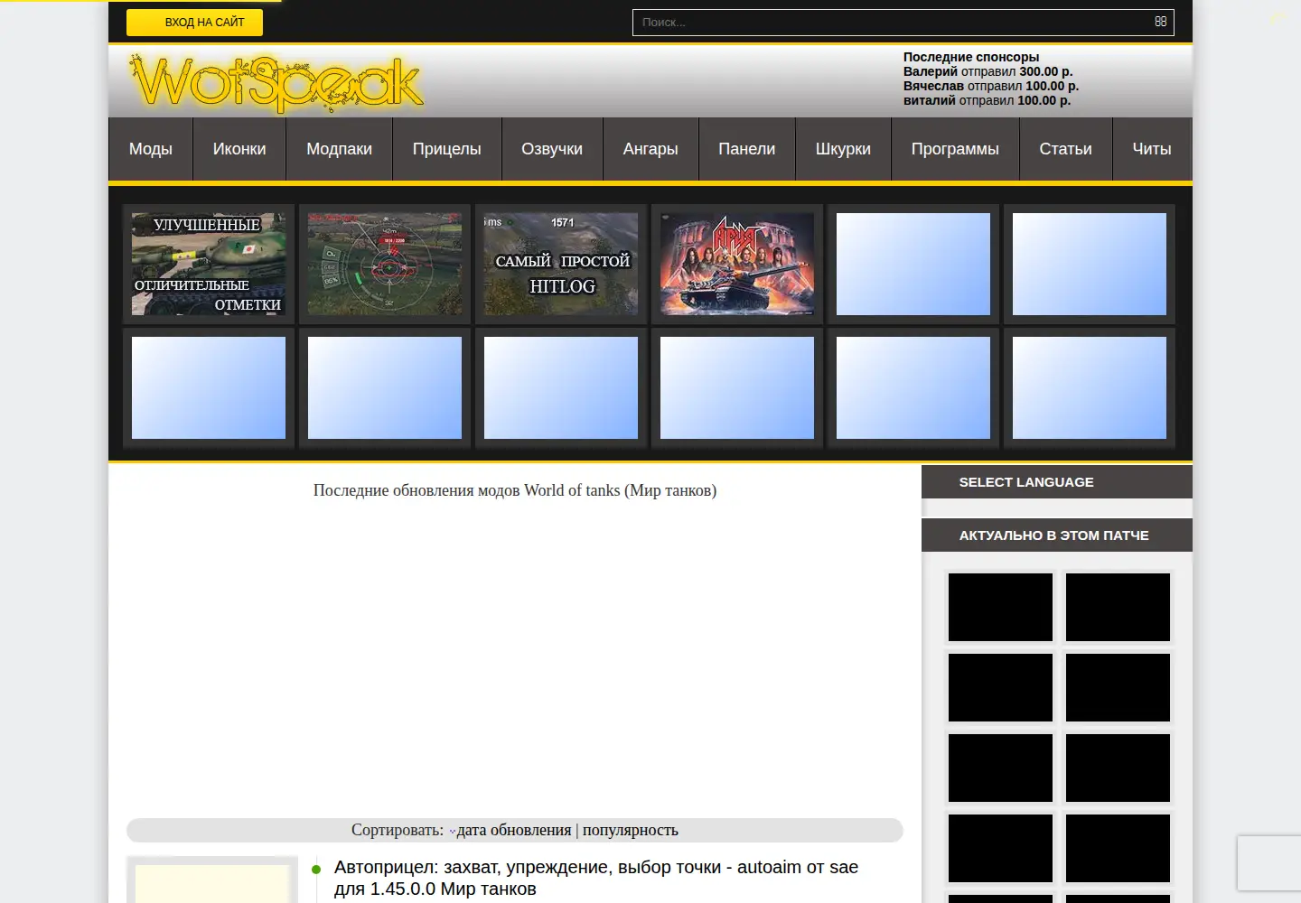 Screenshot of wotspeak.org