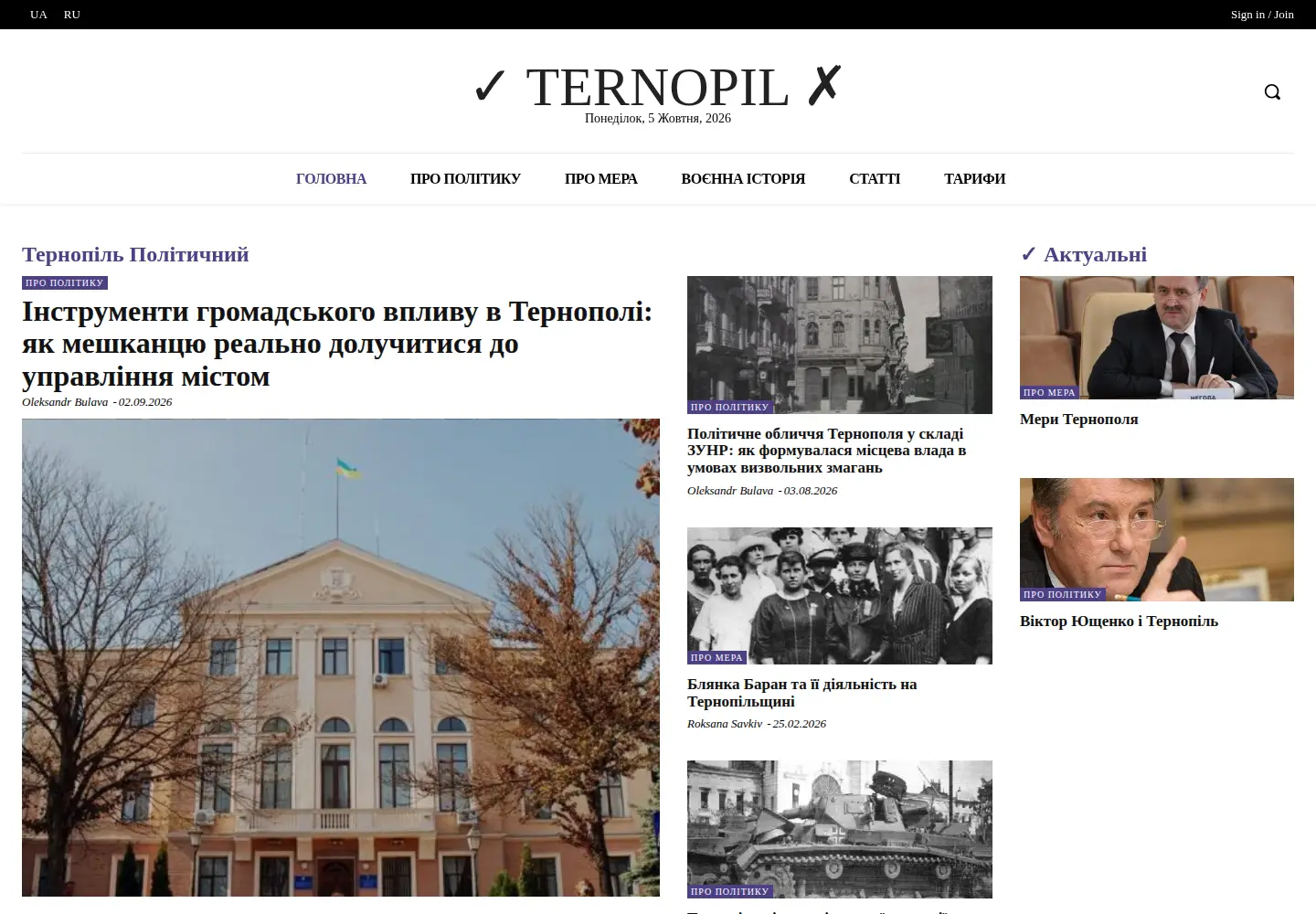Captured homepage of yes-ternopil.com.ua in the current scan