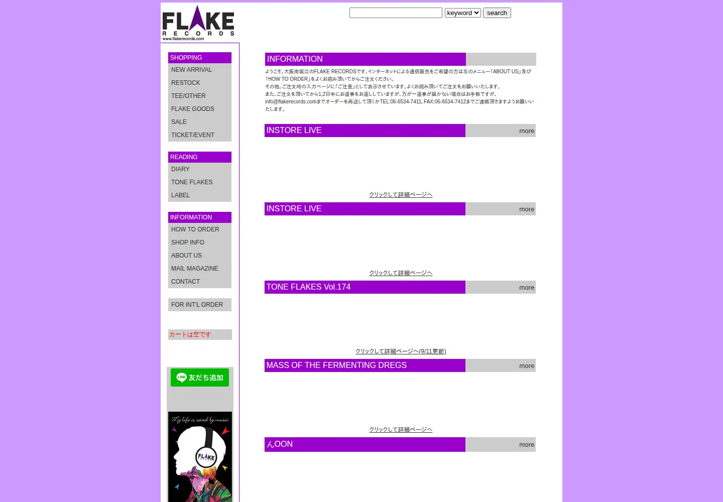 Captured homepage of flakerecords.com in the current scan