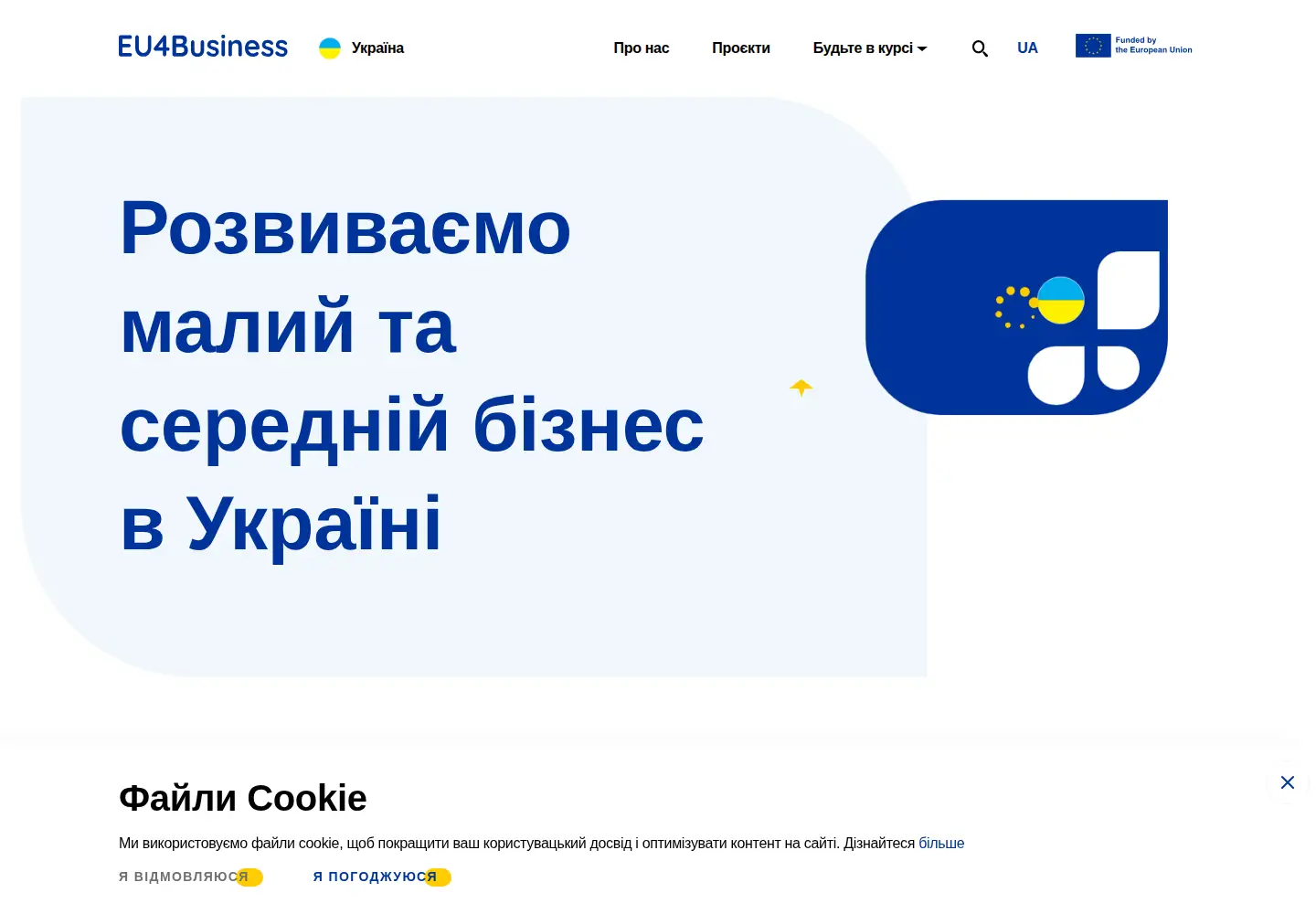 Captured homepage of eu4business.org.ua in the current scan