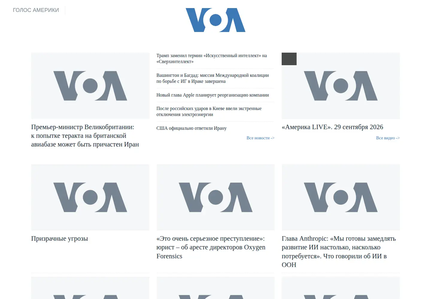 Screenshot of golosameriki.com