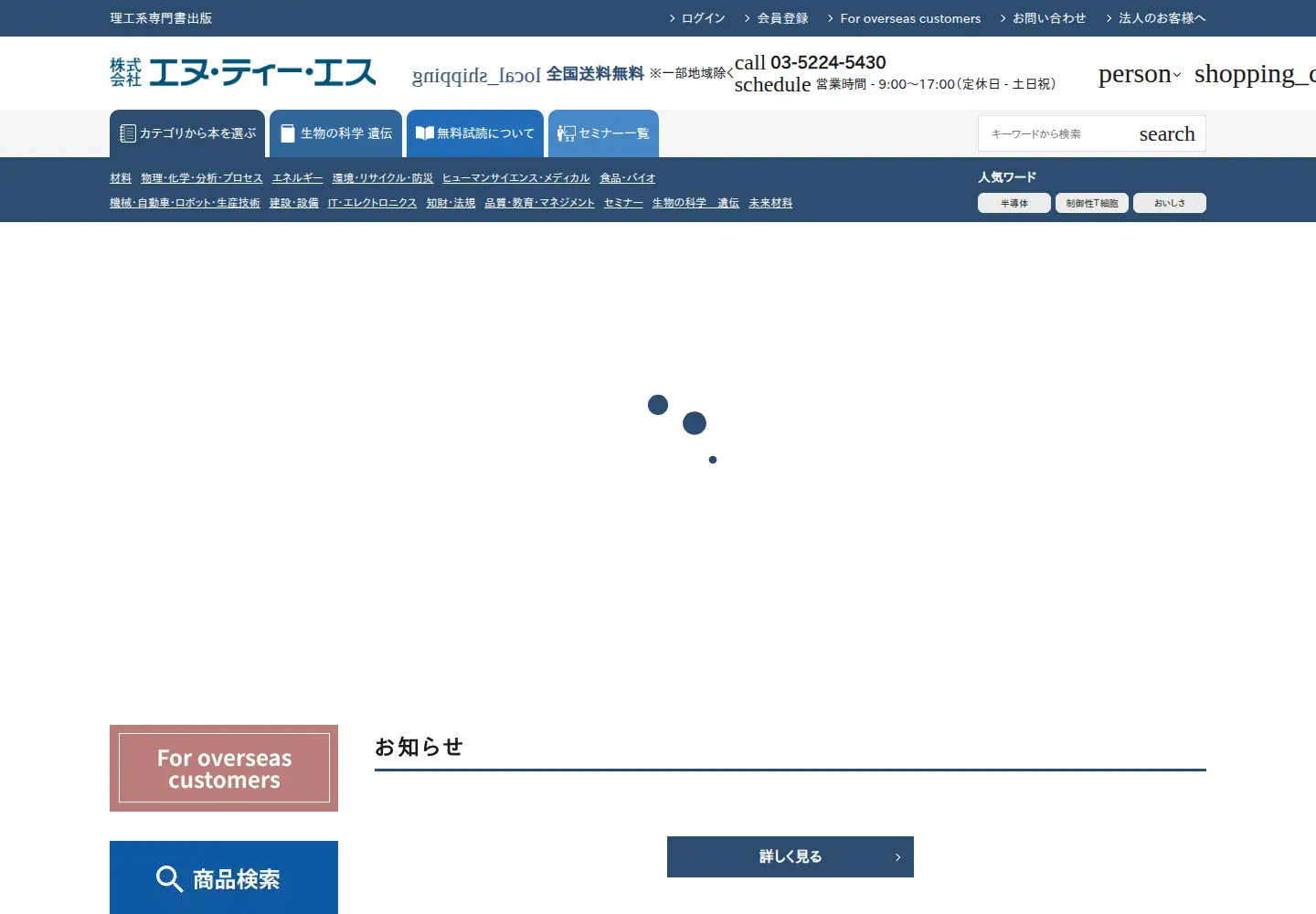 Captured homepage of nts-book.net in the current scan