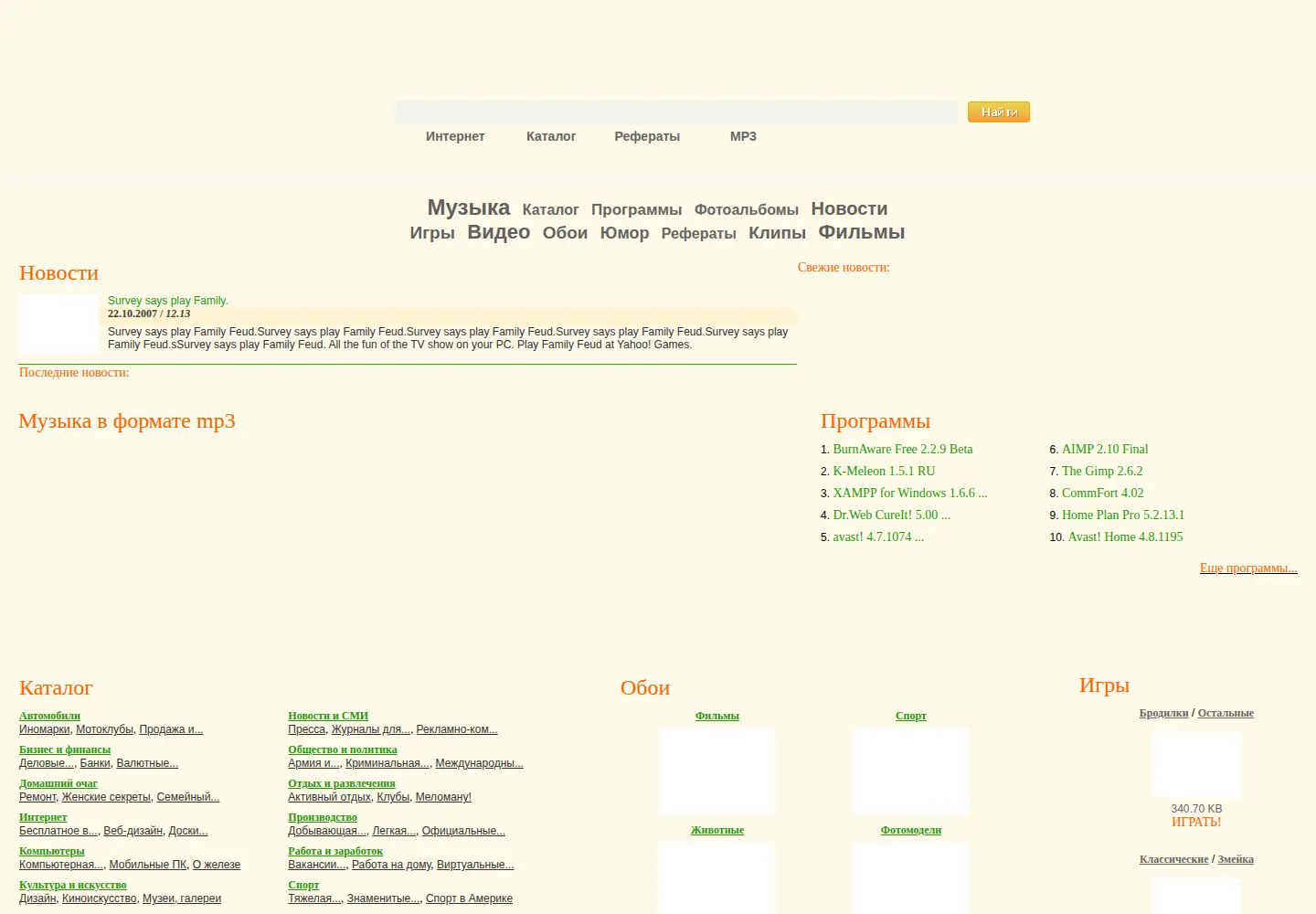 Captured homepage of mixzona.ru in the current scan