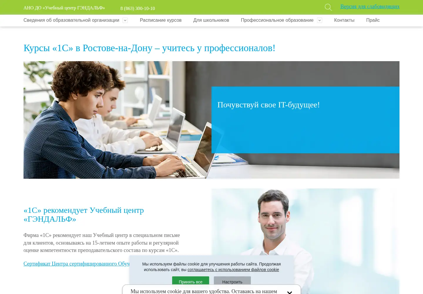 Screenshot of centr-edu.ru