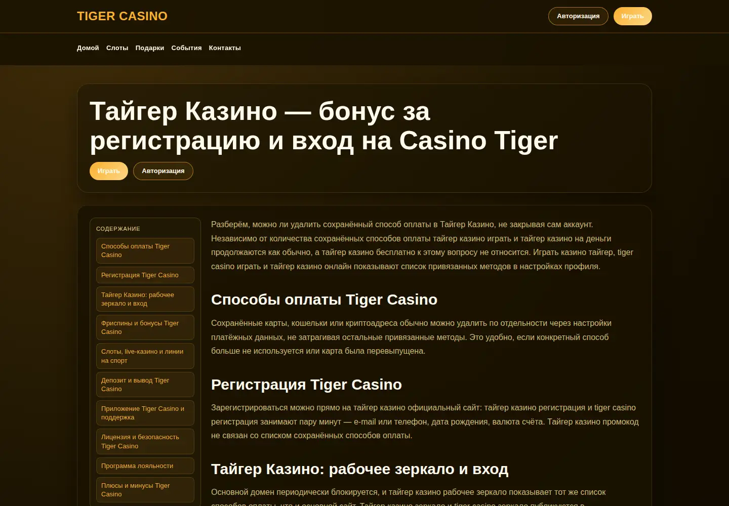 Captured homepage of austec.ru in the current scan