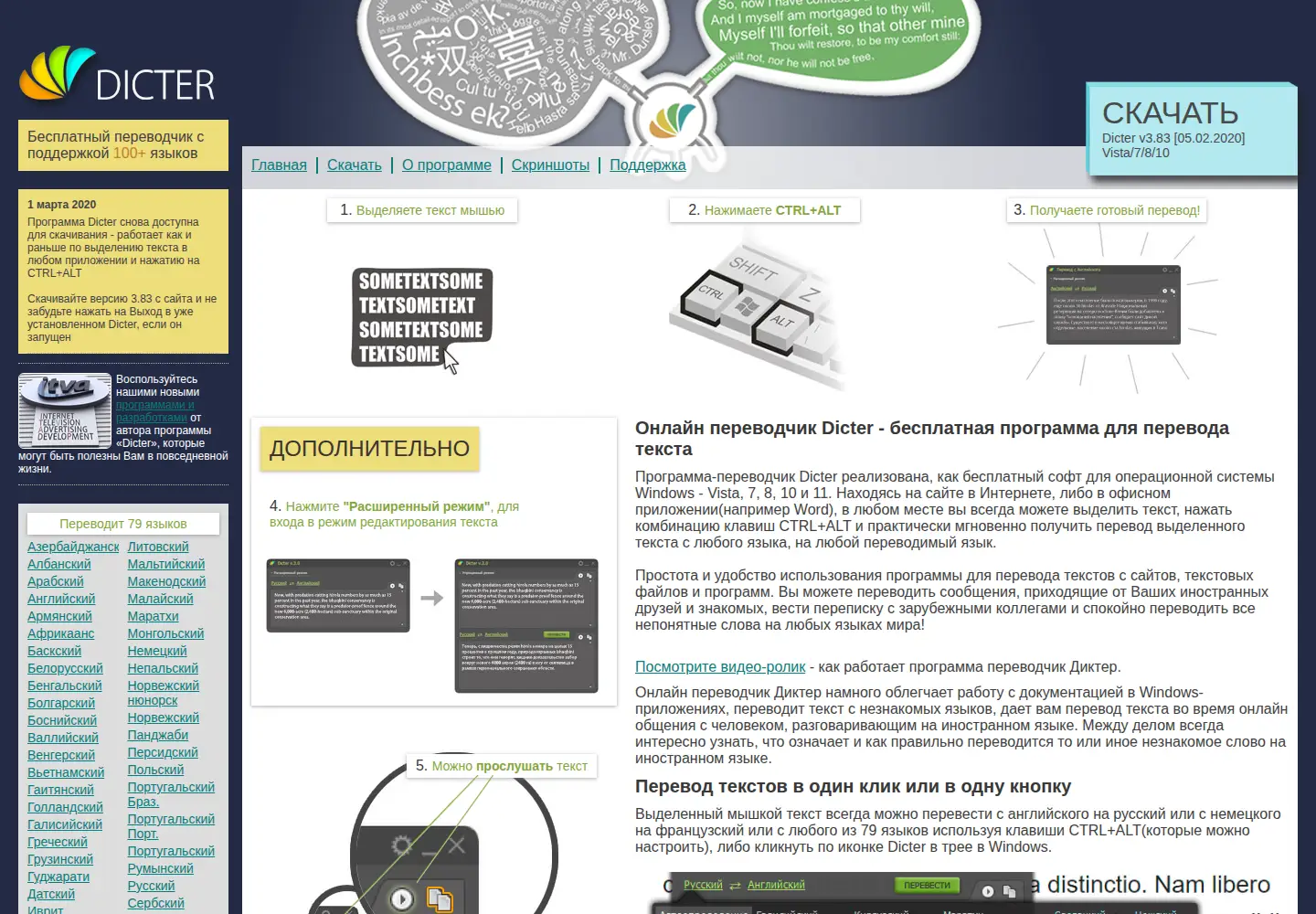 Screenshot of dicter.ru