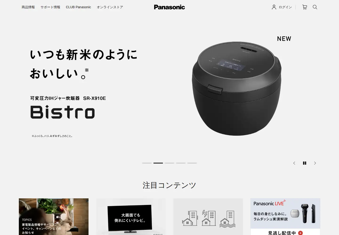 Screenshot of panasonic.jp