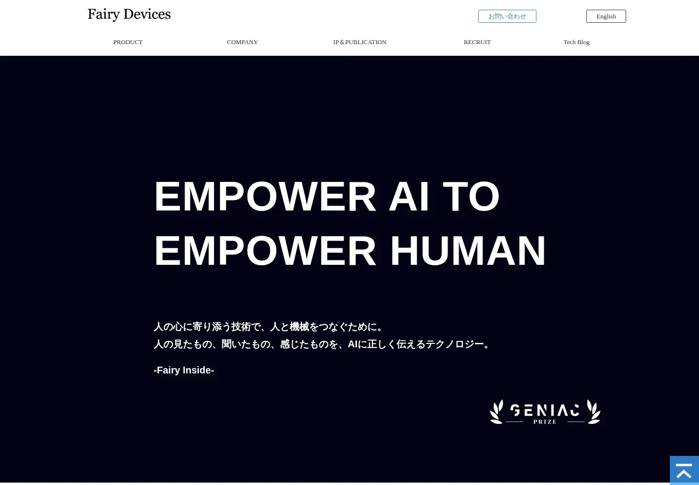 Screenshot of fairydevices.jp