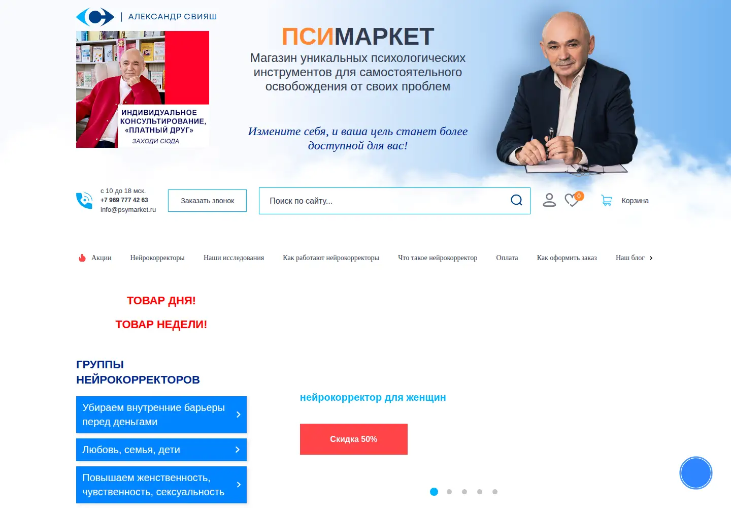 Screenshot of psymarket.ru