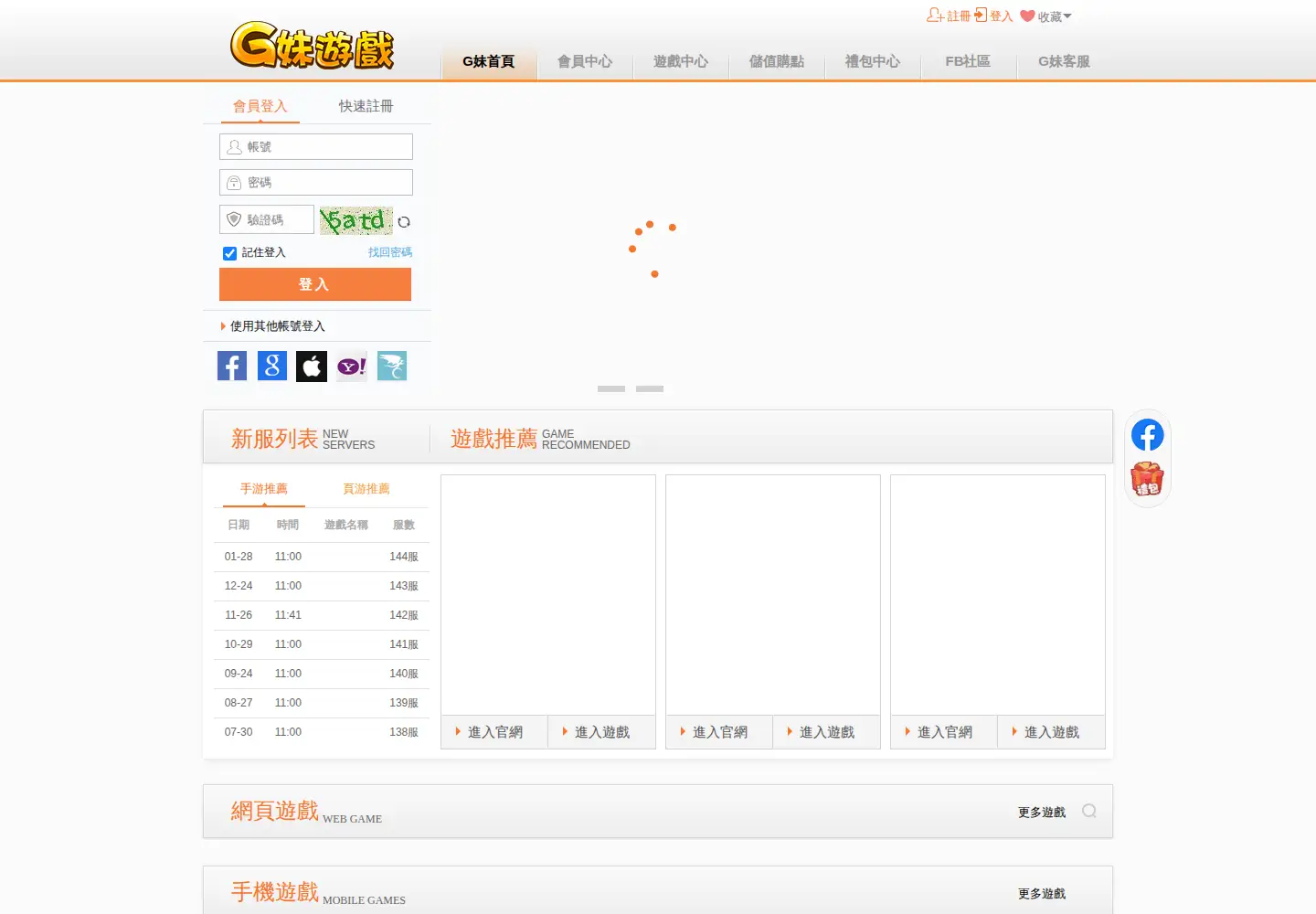 Captured homepage of gm99.com in the current scan