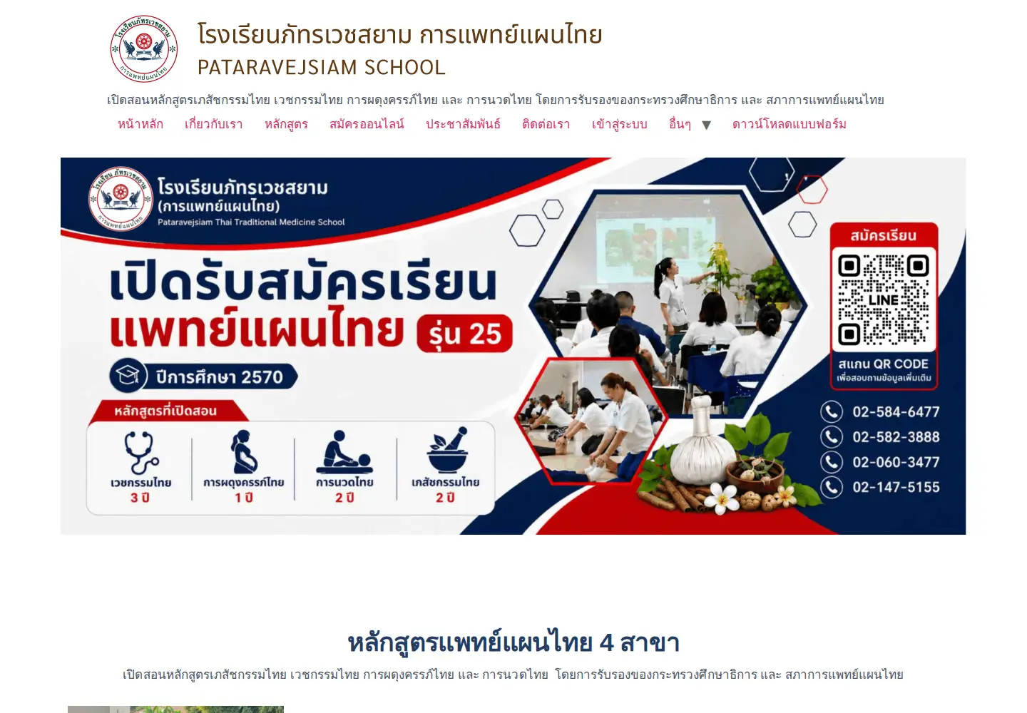 Screenshot of ptvs.ac.th
