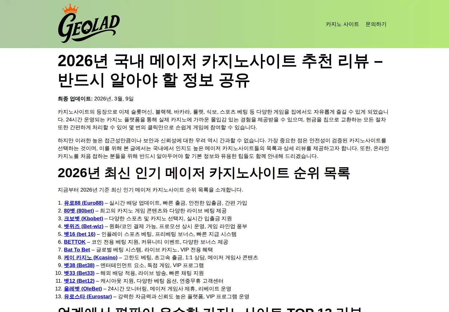 Captured homepage of geolad.com in the current scan
