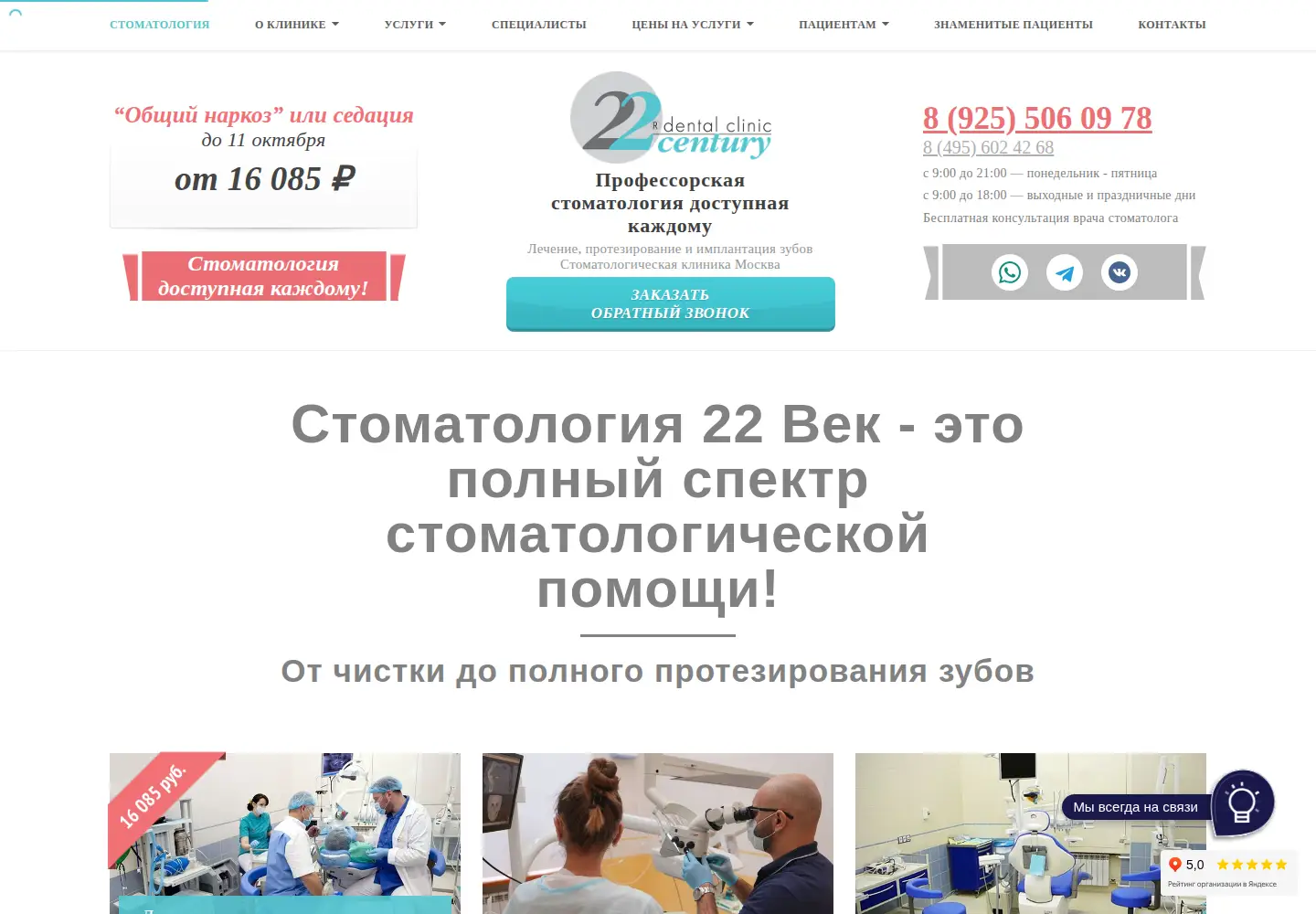 Captured homepage of celb.org in the current scan