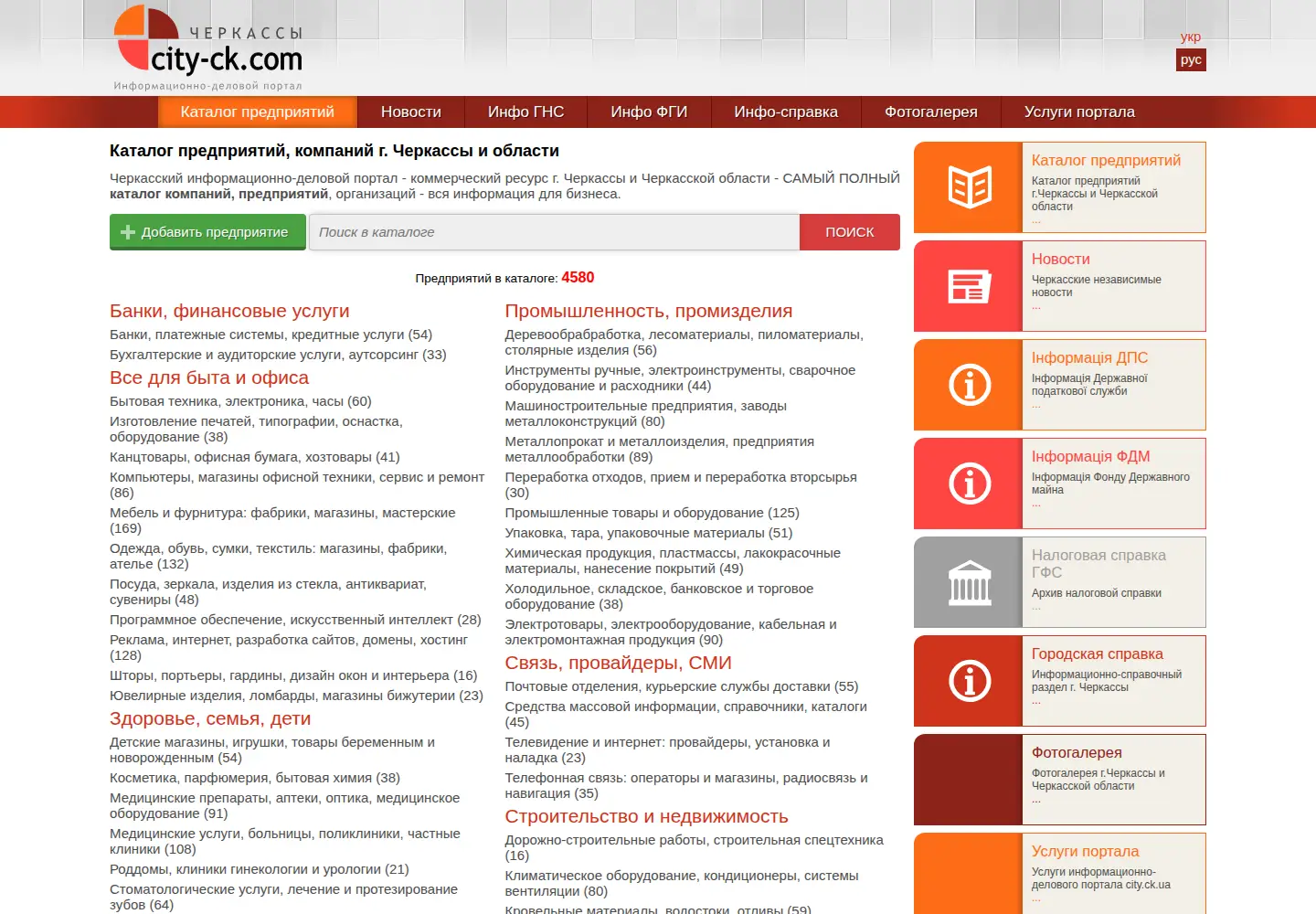 Screenshot of city-ck.com