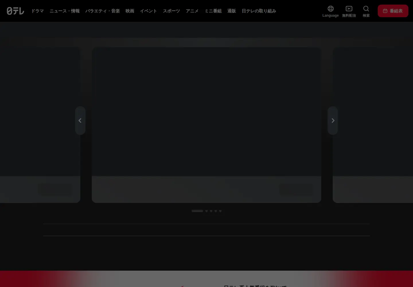 Screenshot of ntv.co.jp