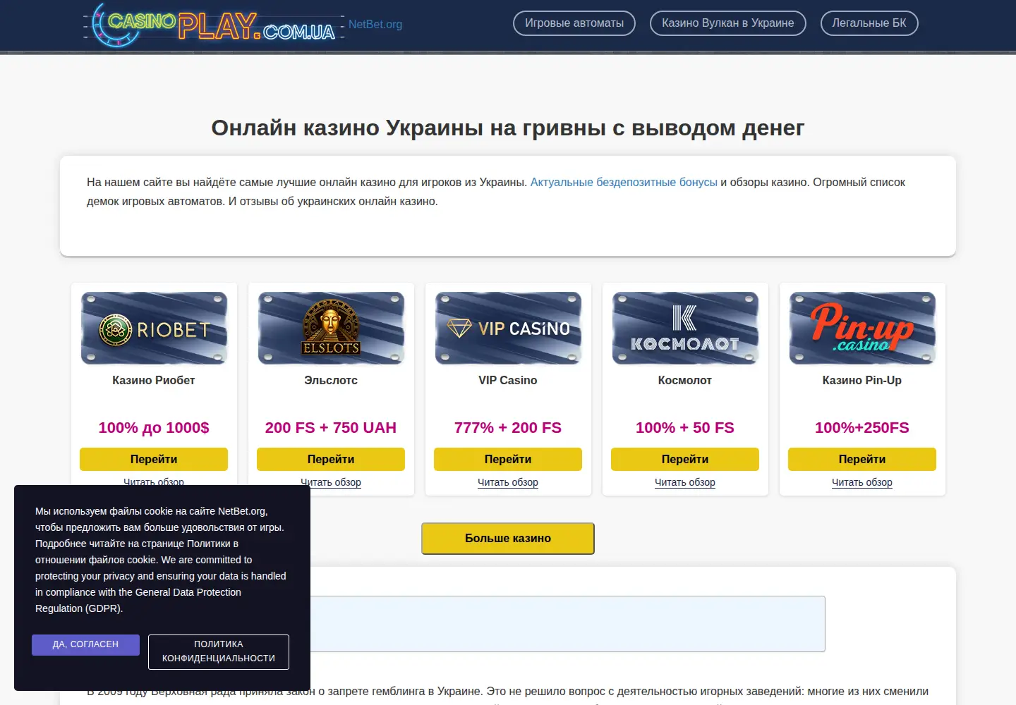 Screenshot of ukrinform.ru