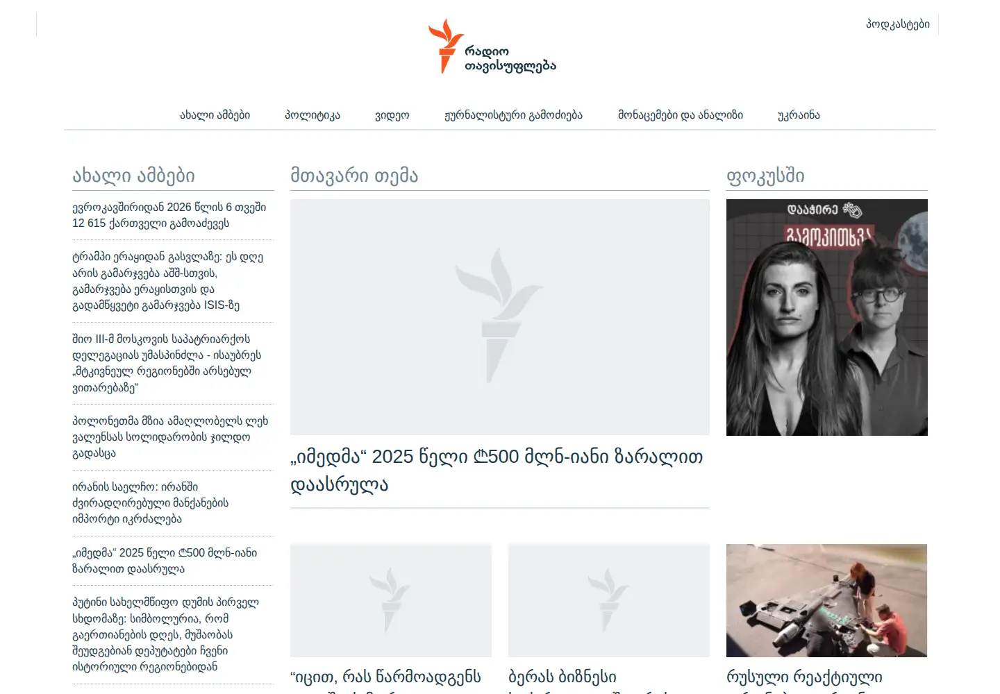 Screenshot of radiotavisupleba.ge