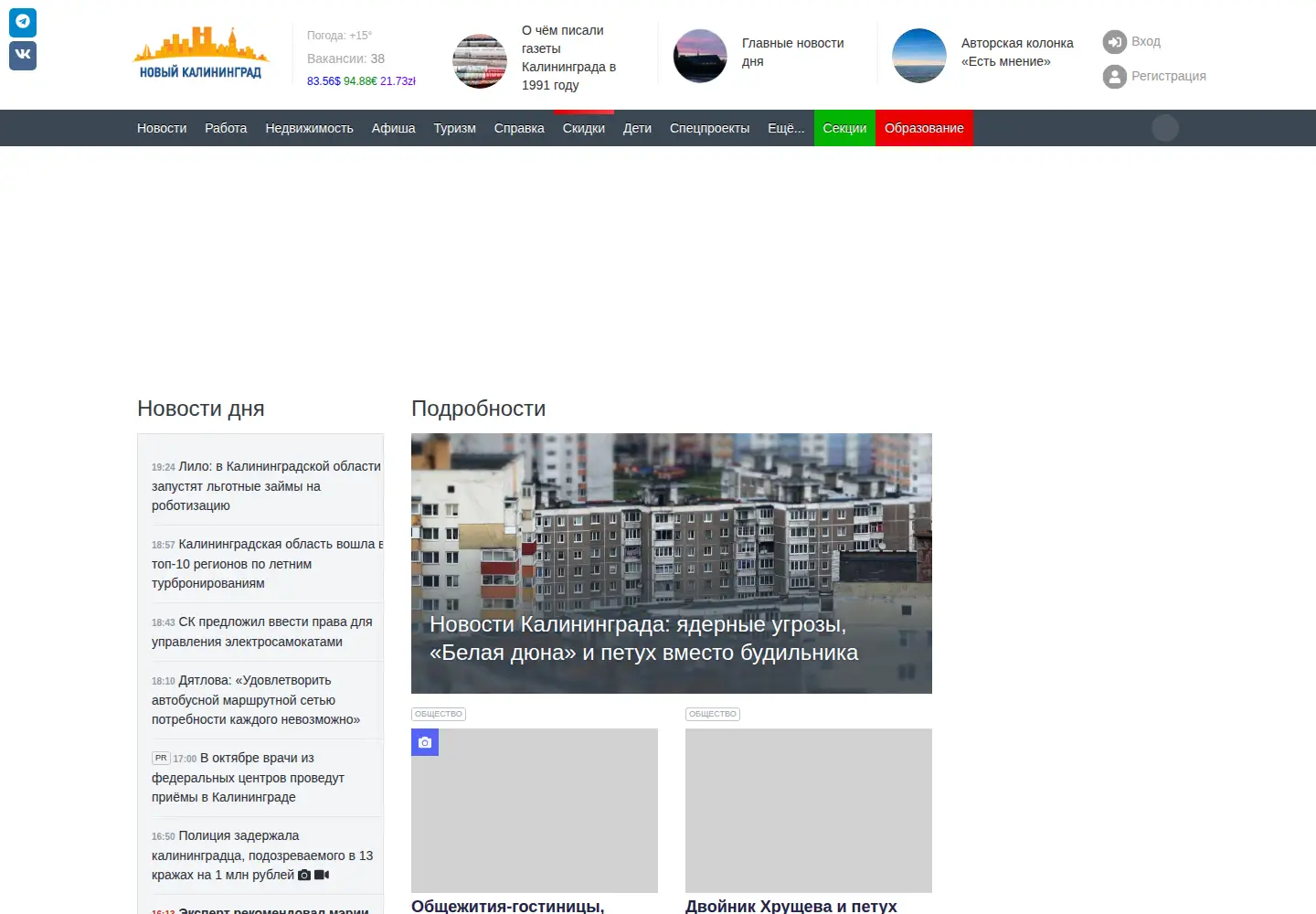 Screenshot of newkaliningrad.ru