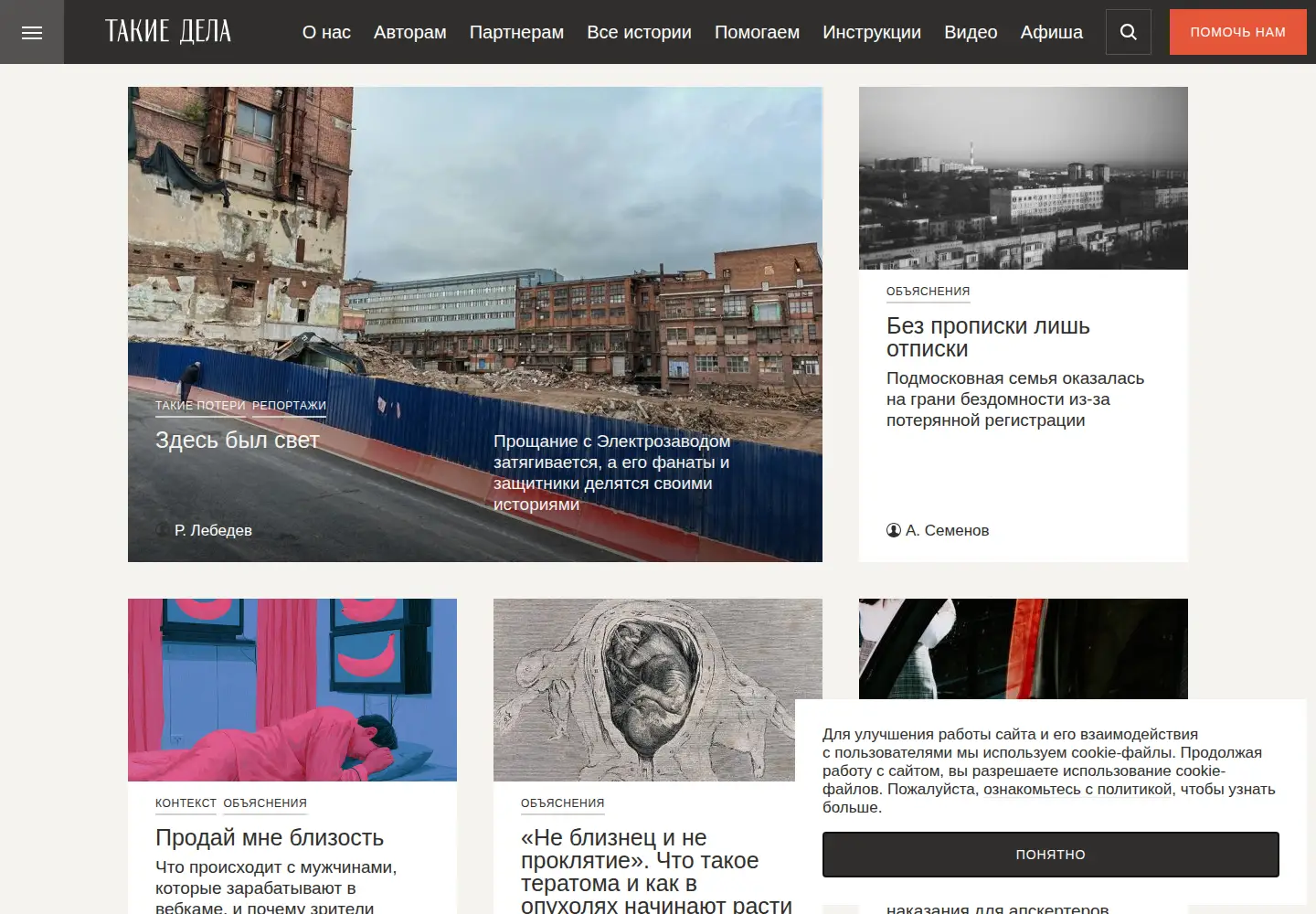 Screenshot of takiedela.ru