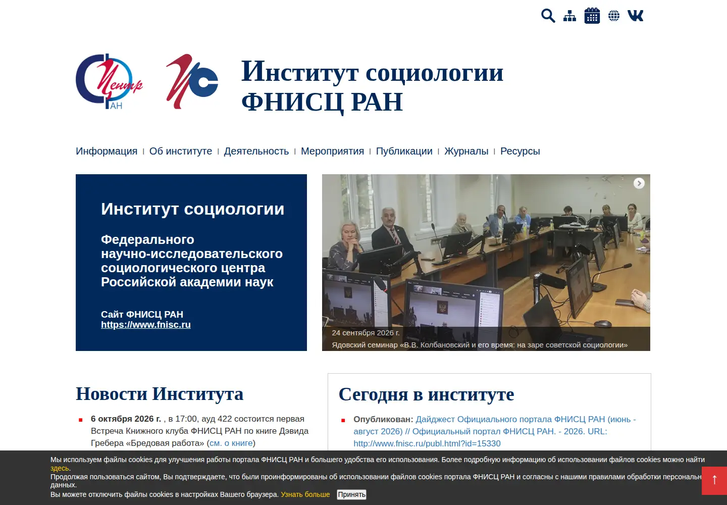 Screenshot of isras.ru