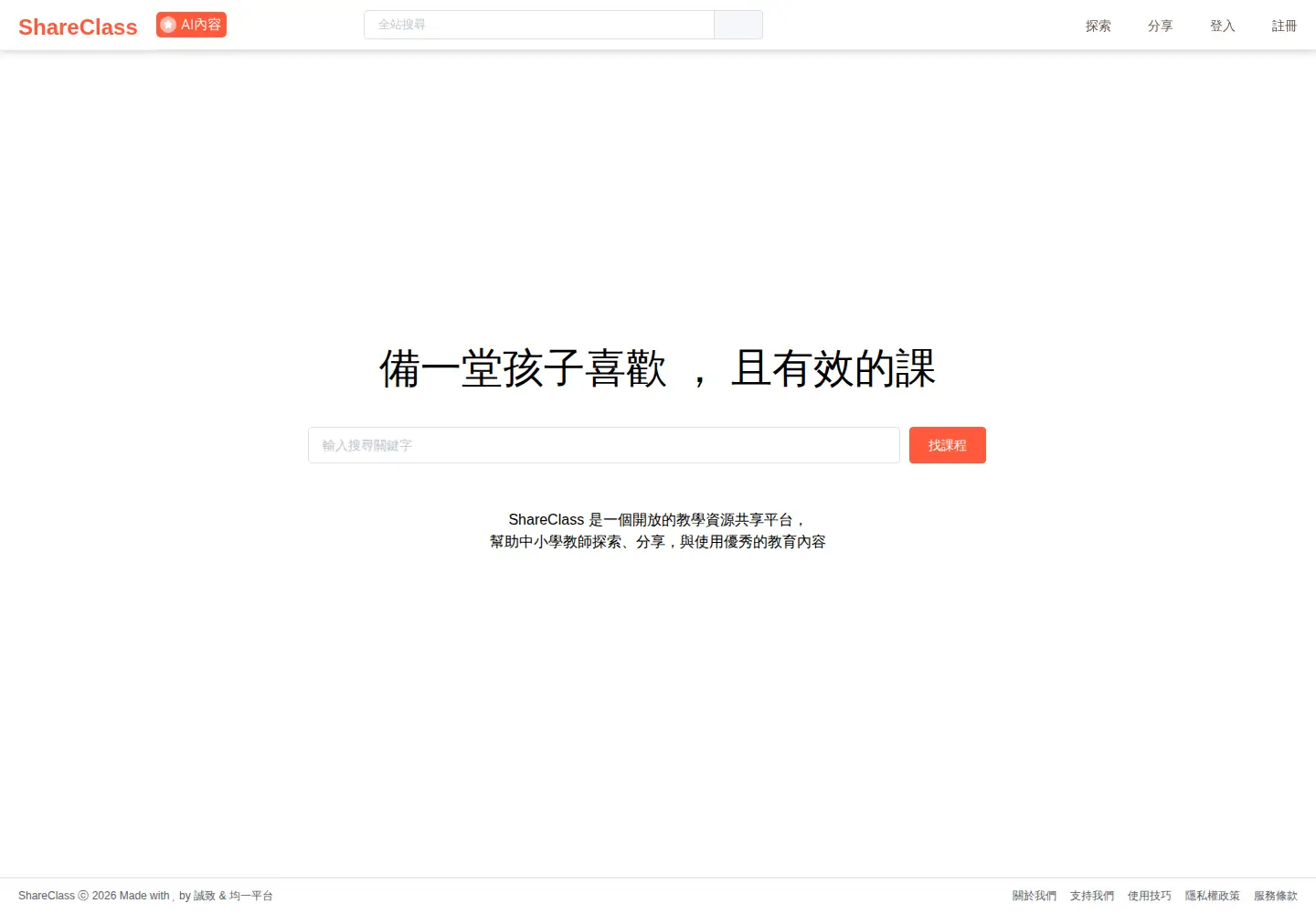 Screenshot of shareclass.org