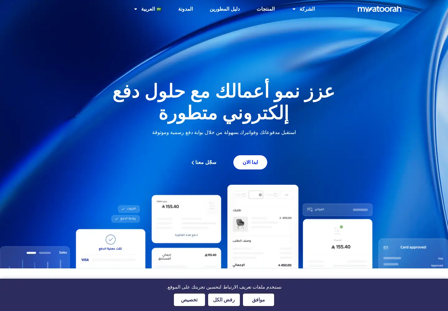 Screenshot of myfatoorah.com