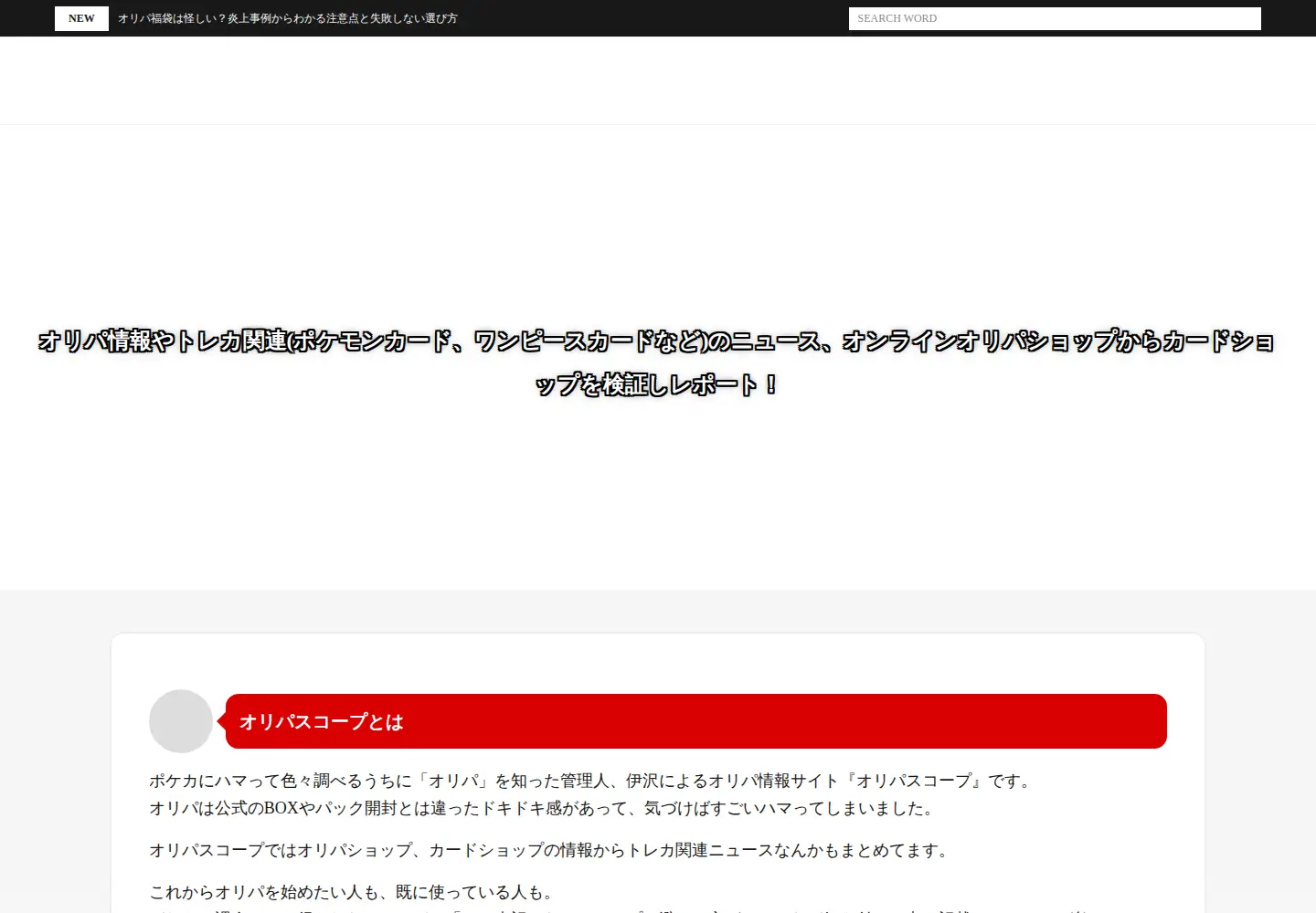 Screenshot of cptryon.org