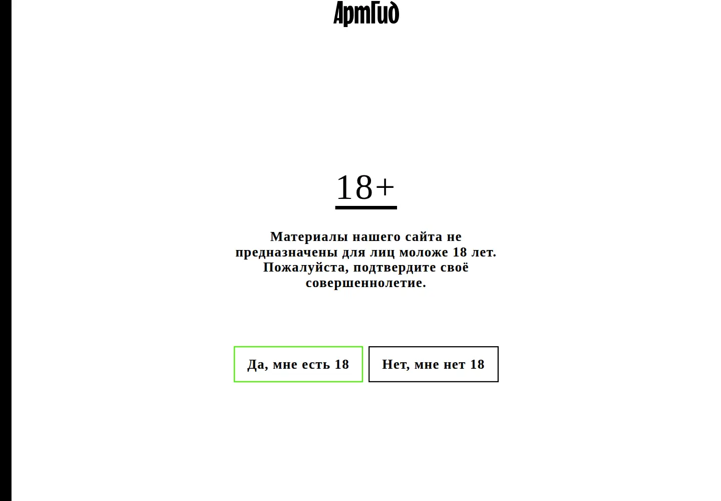 Screenshot of artguide.com