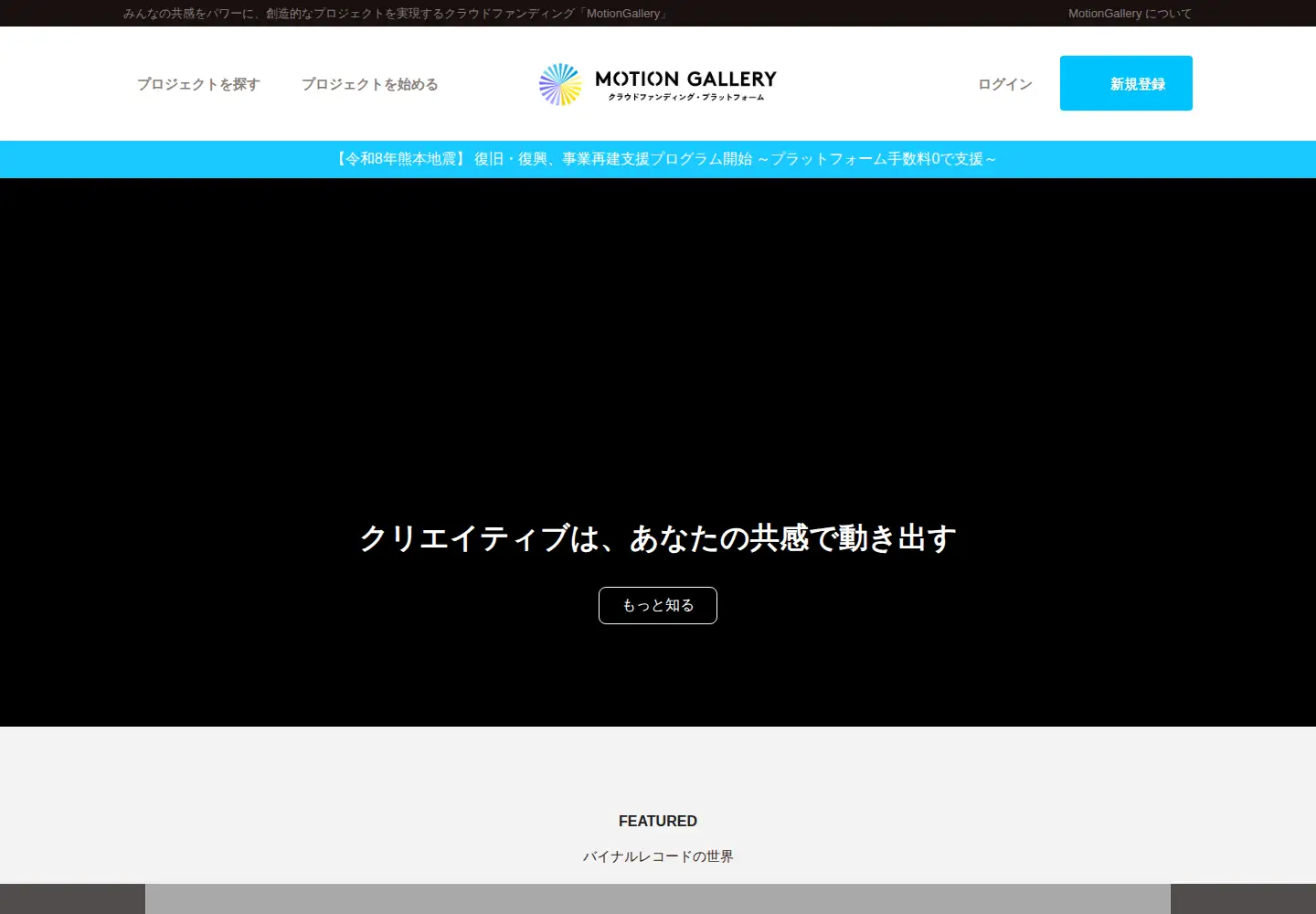 Screenshot of motion-gallery.net