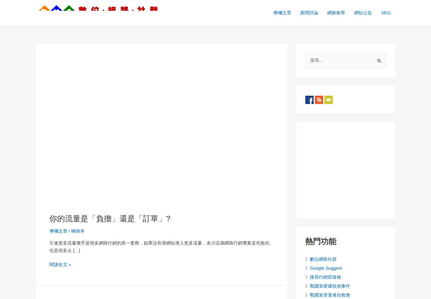Screenshot of dns.com.tw