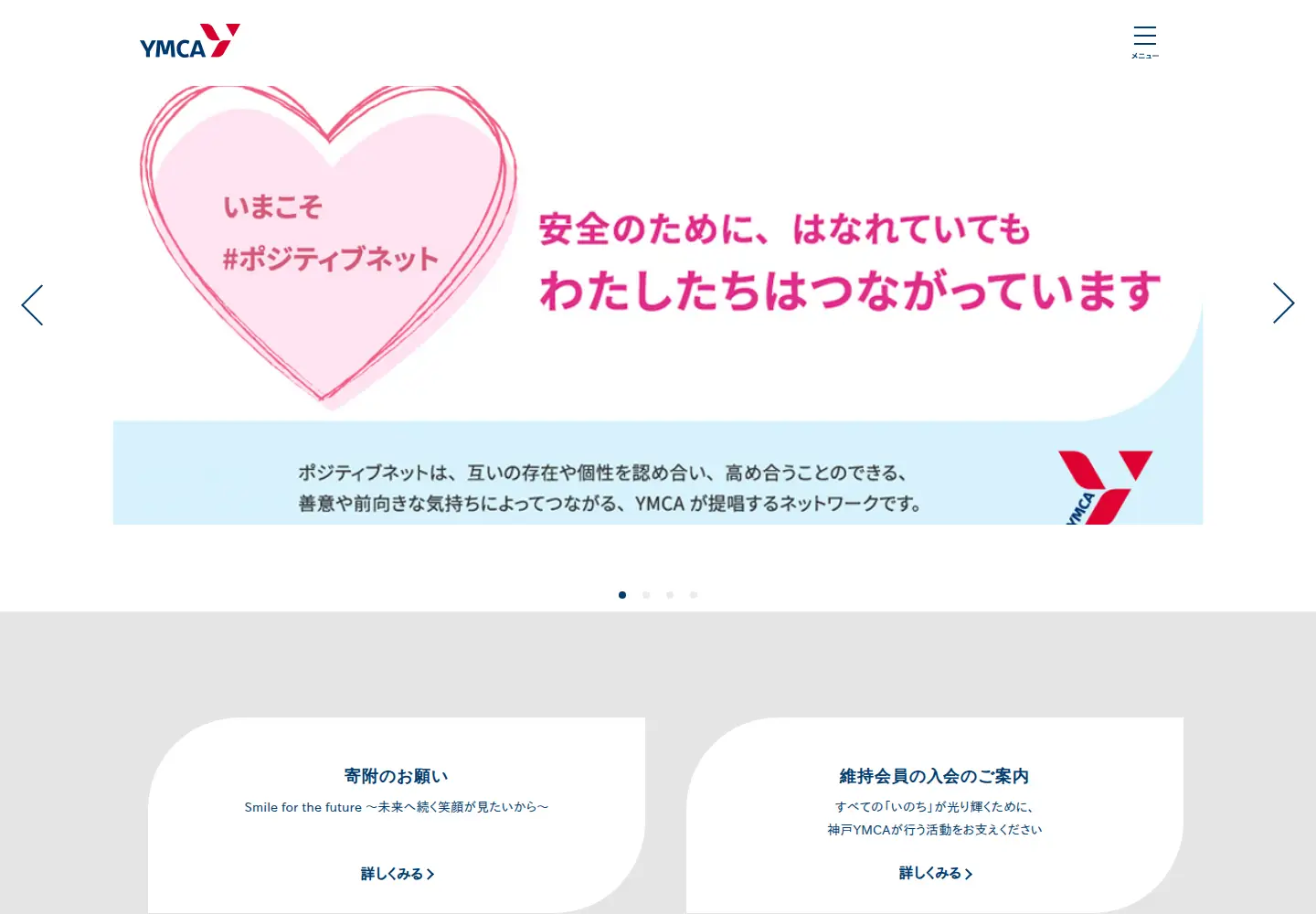 Screenshot of kobeymca.org