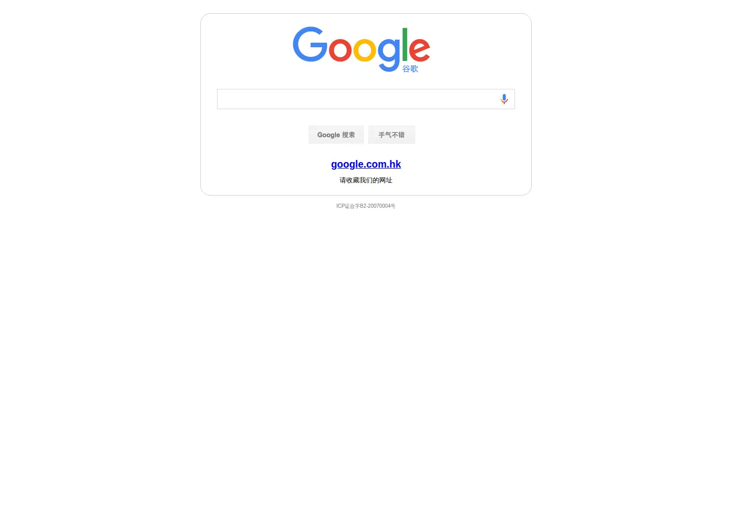 Screenshot of google.cn