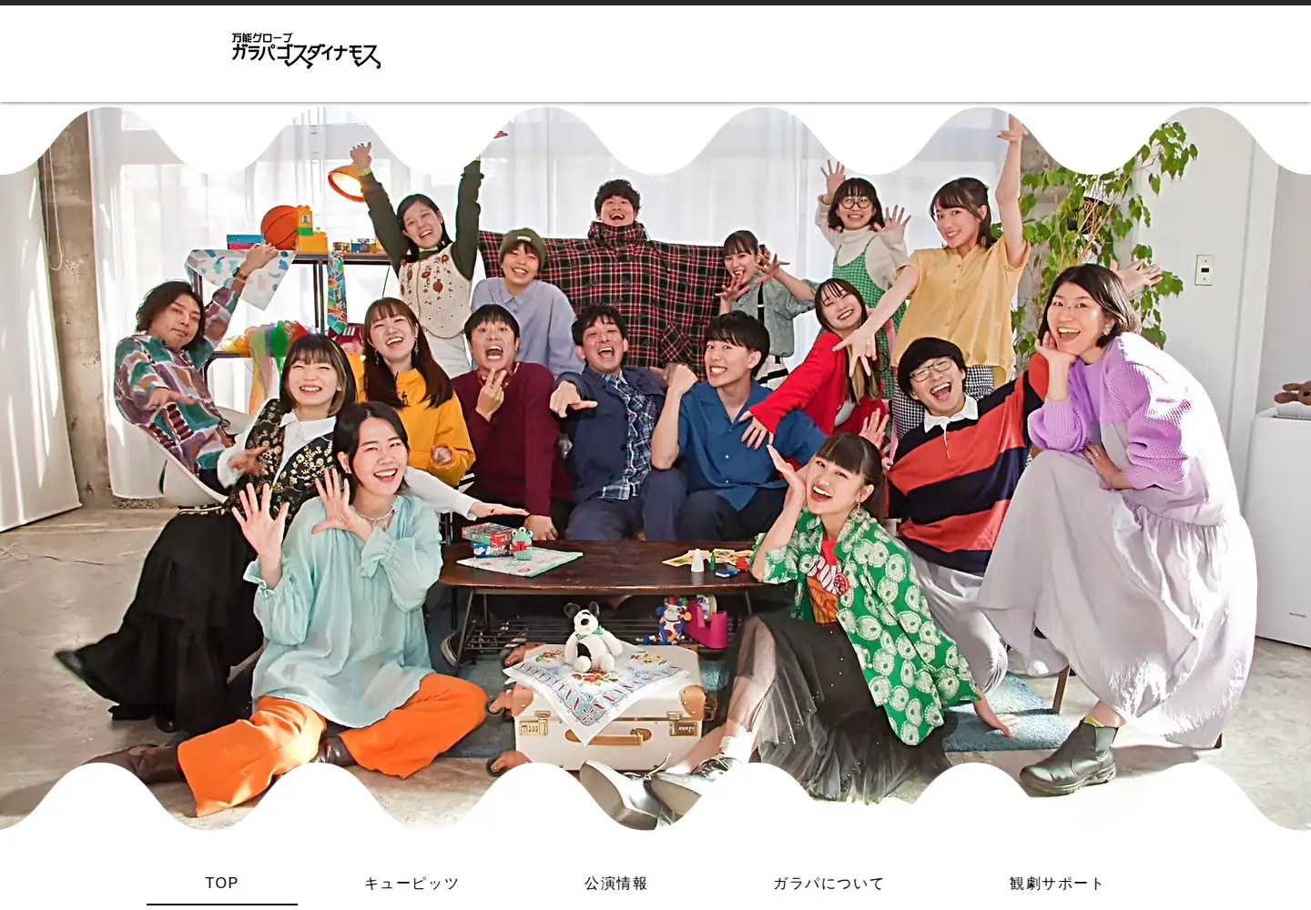Captured homepage of galapagos-dynamos.com in the current scan