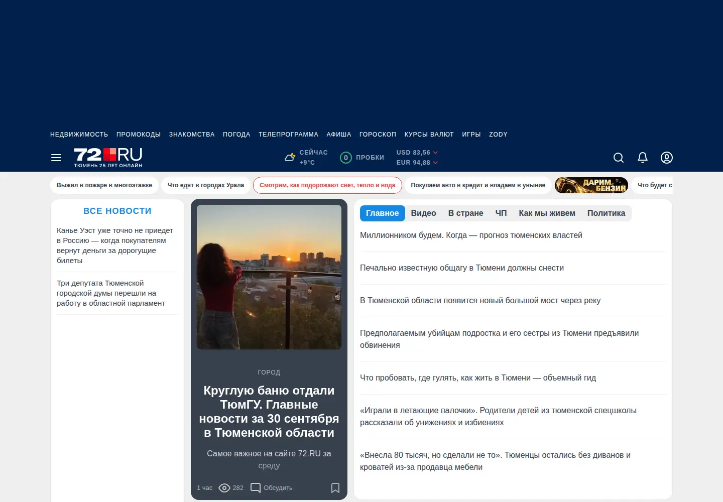 Screenshot of 72.ru