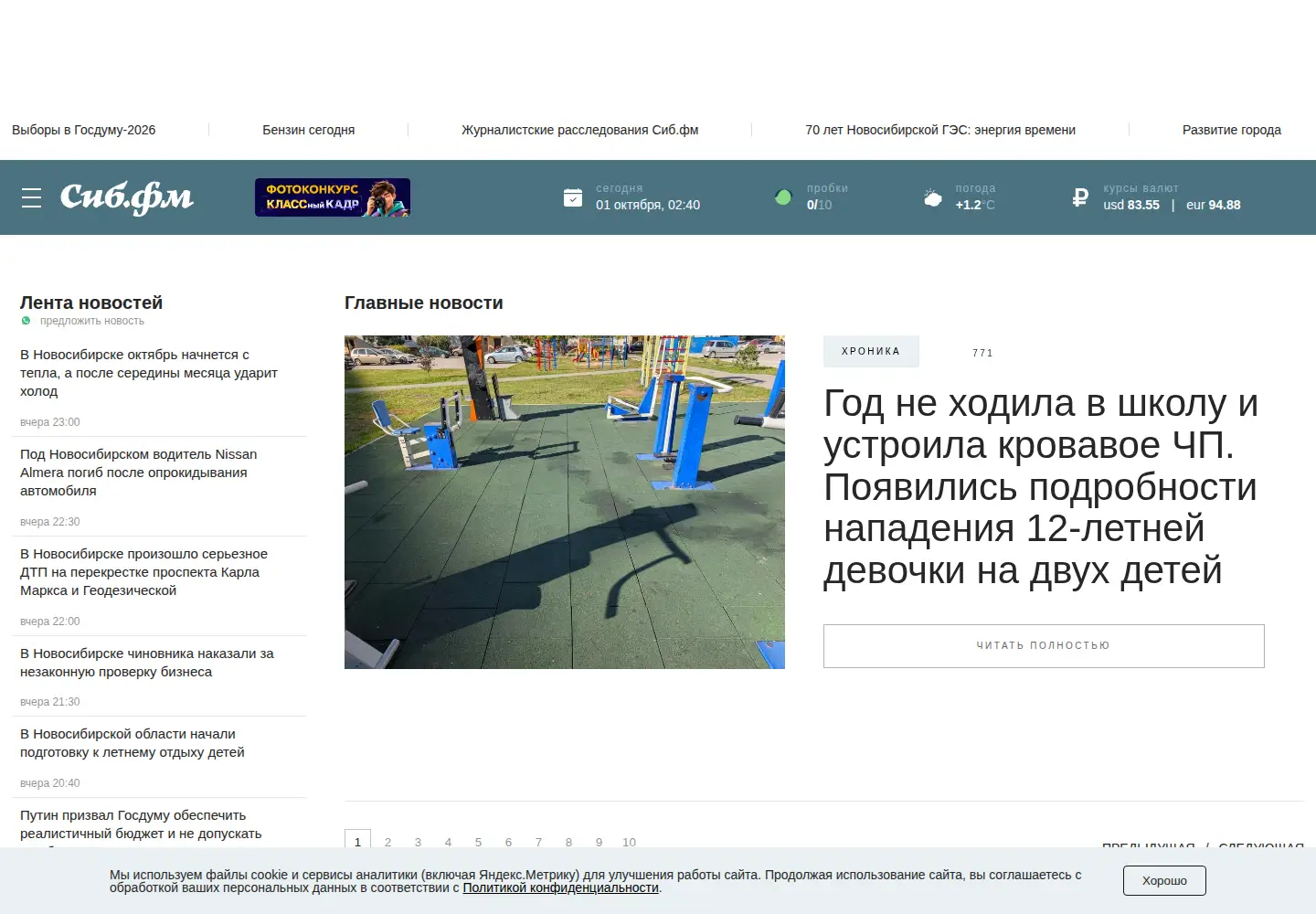 Screenshot of sib.fm