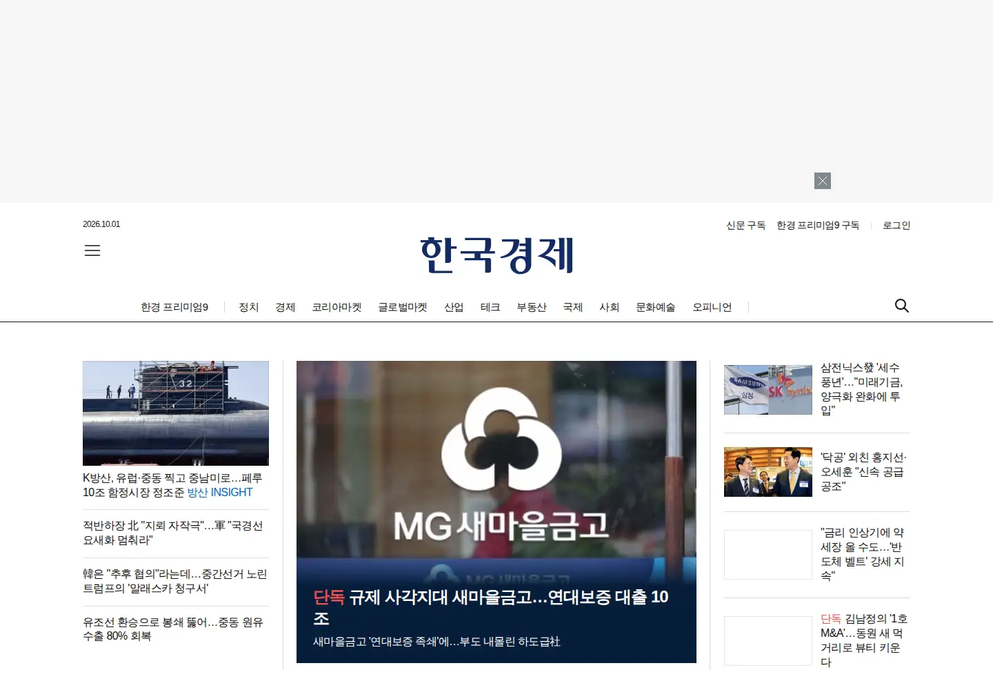 Screenshot of hankyung.com
