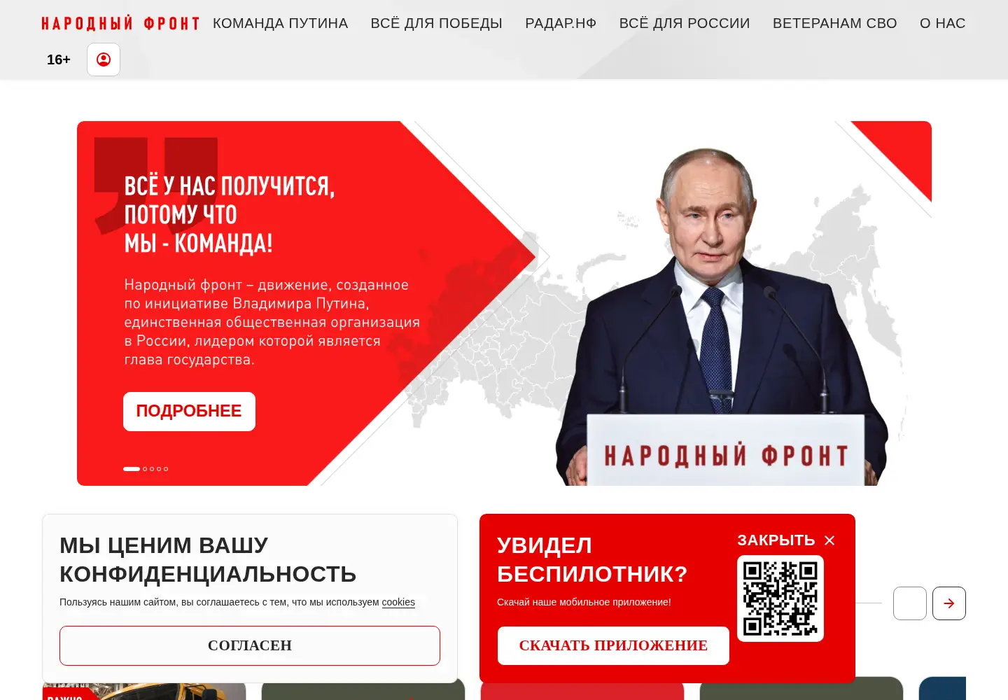 Screenshot of onf.ru