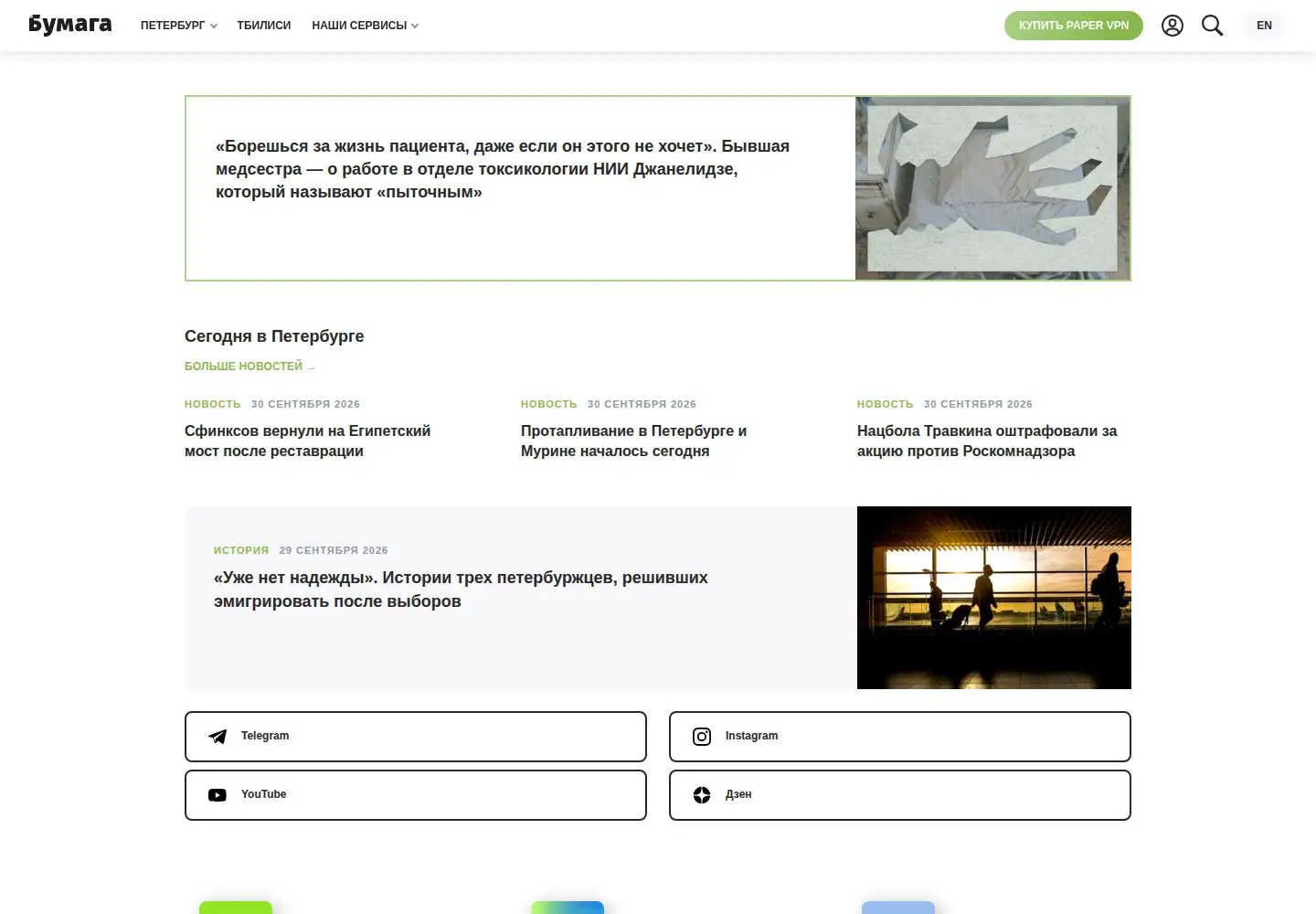 Screenshot of paperpaper.io
