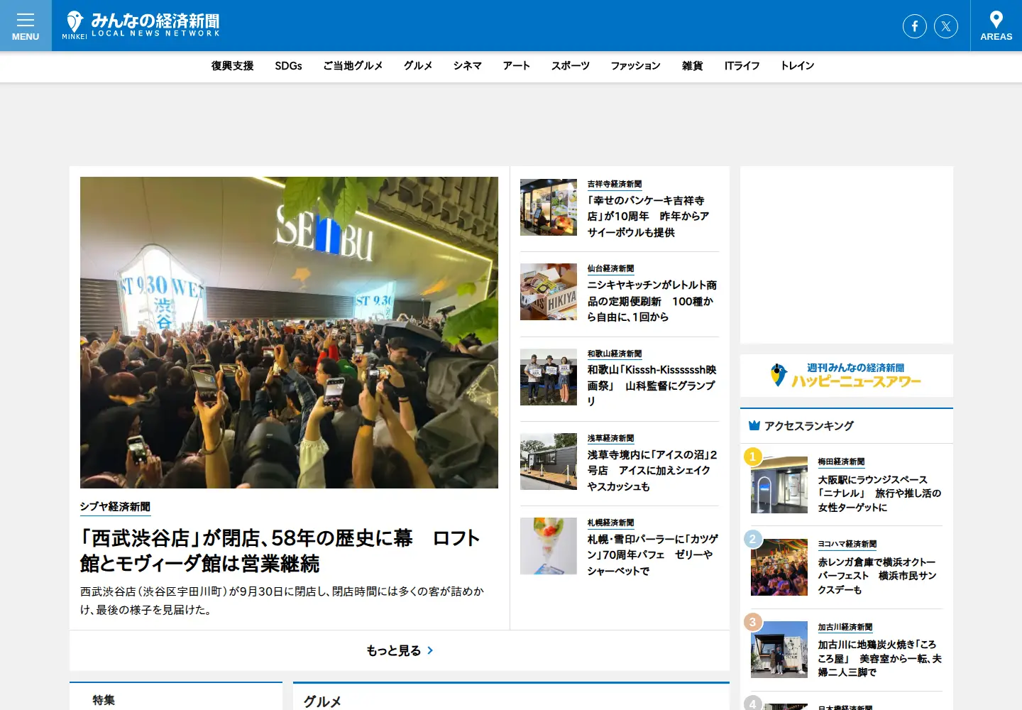 Screenshot of keizai.biz