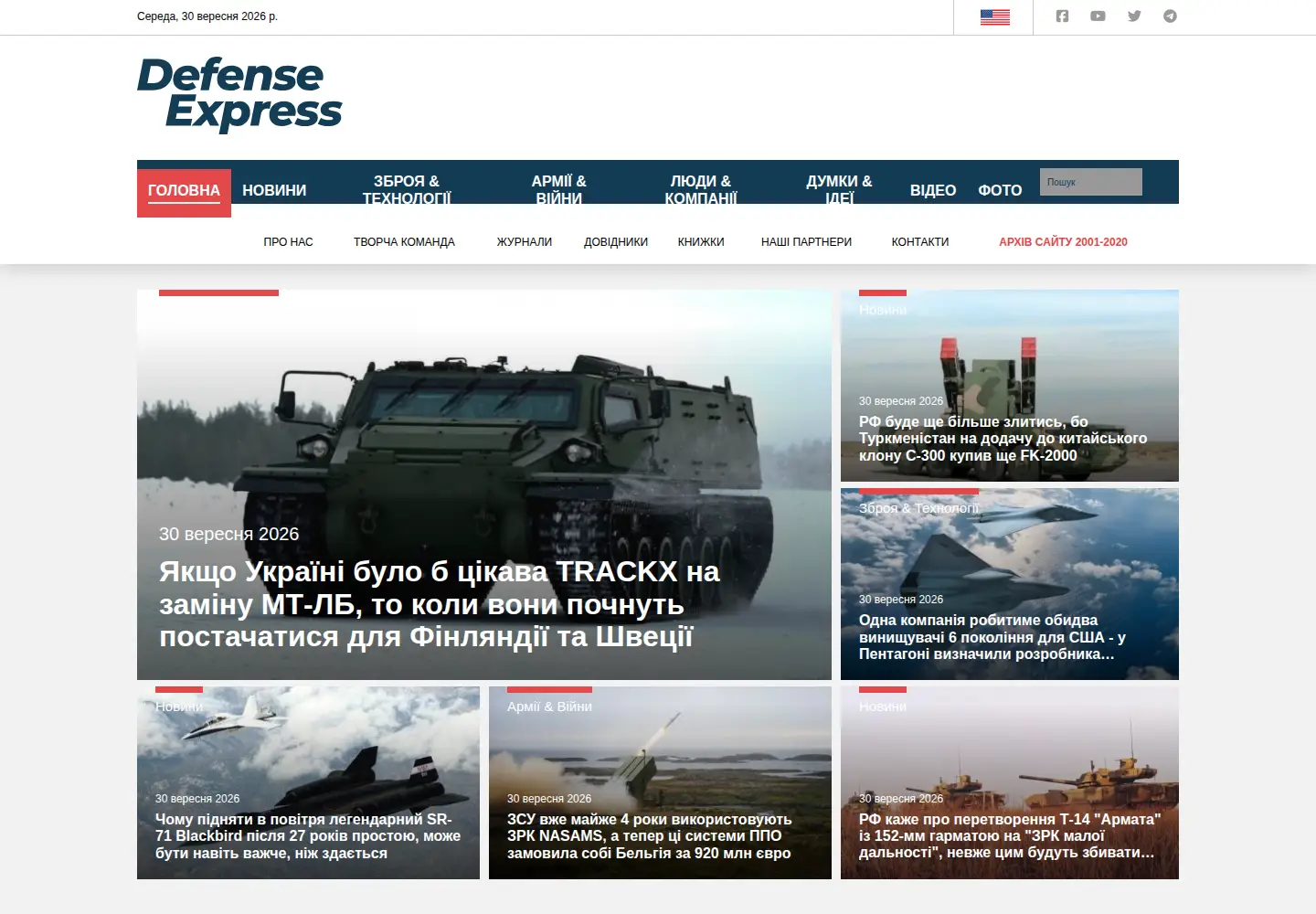 Screenshot of defence-ua.com