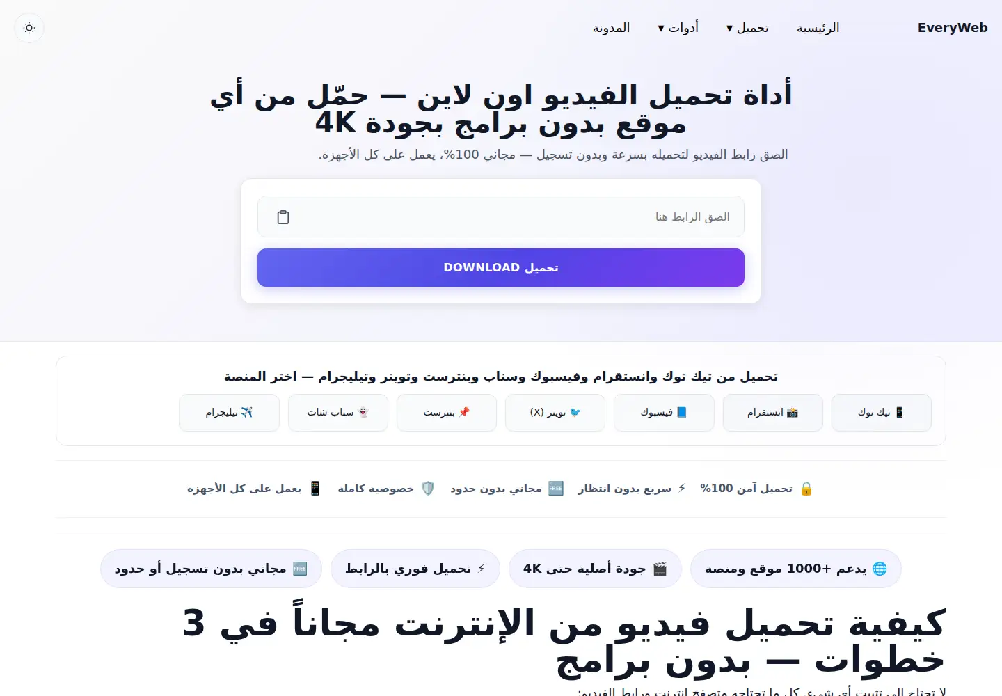 Captured homepage of everyweb.net in the current scan