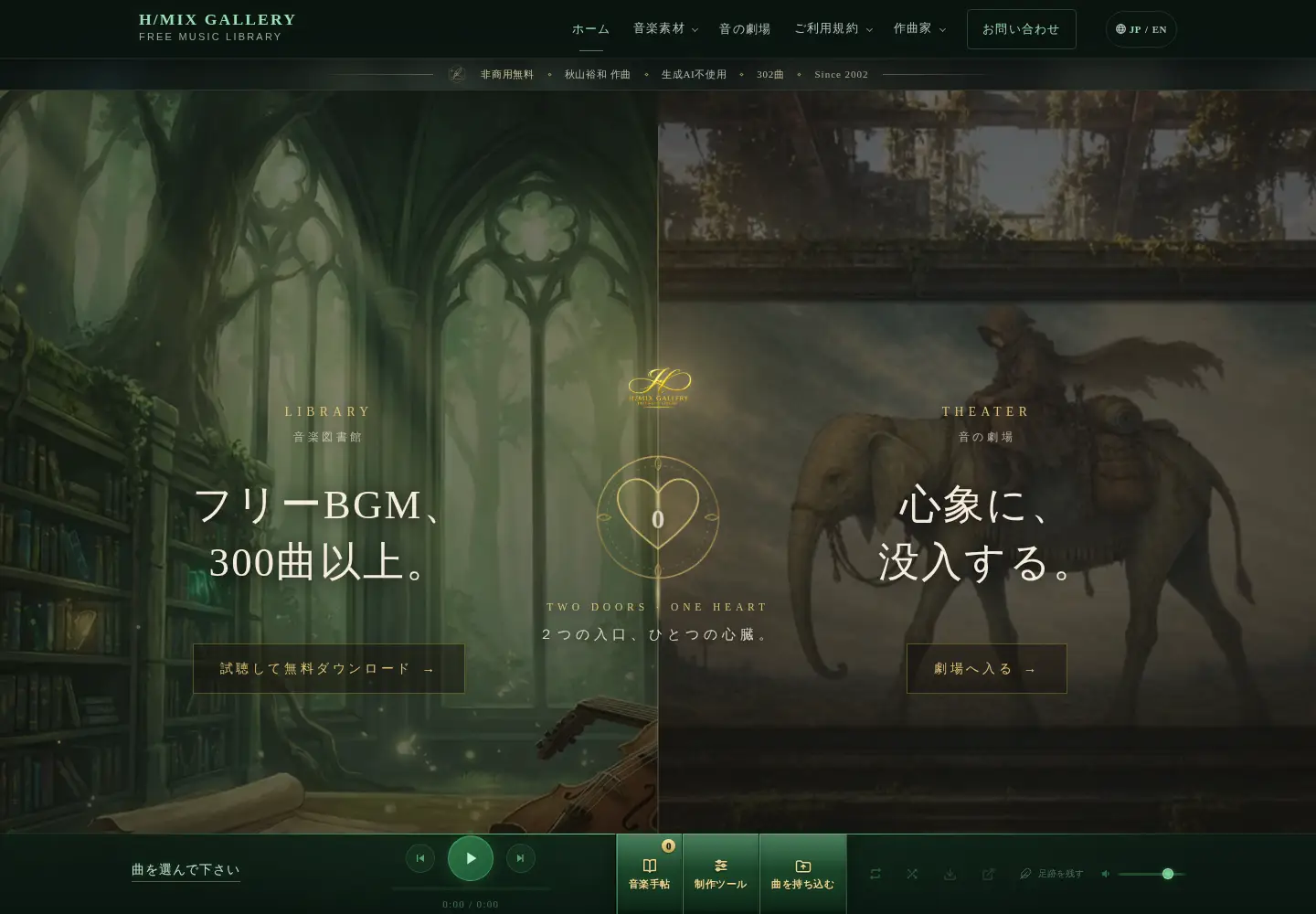 Screenshot of hmix.net