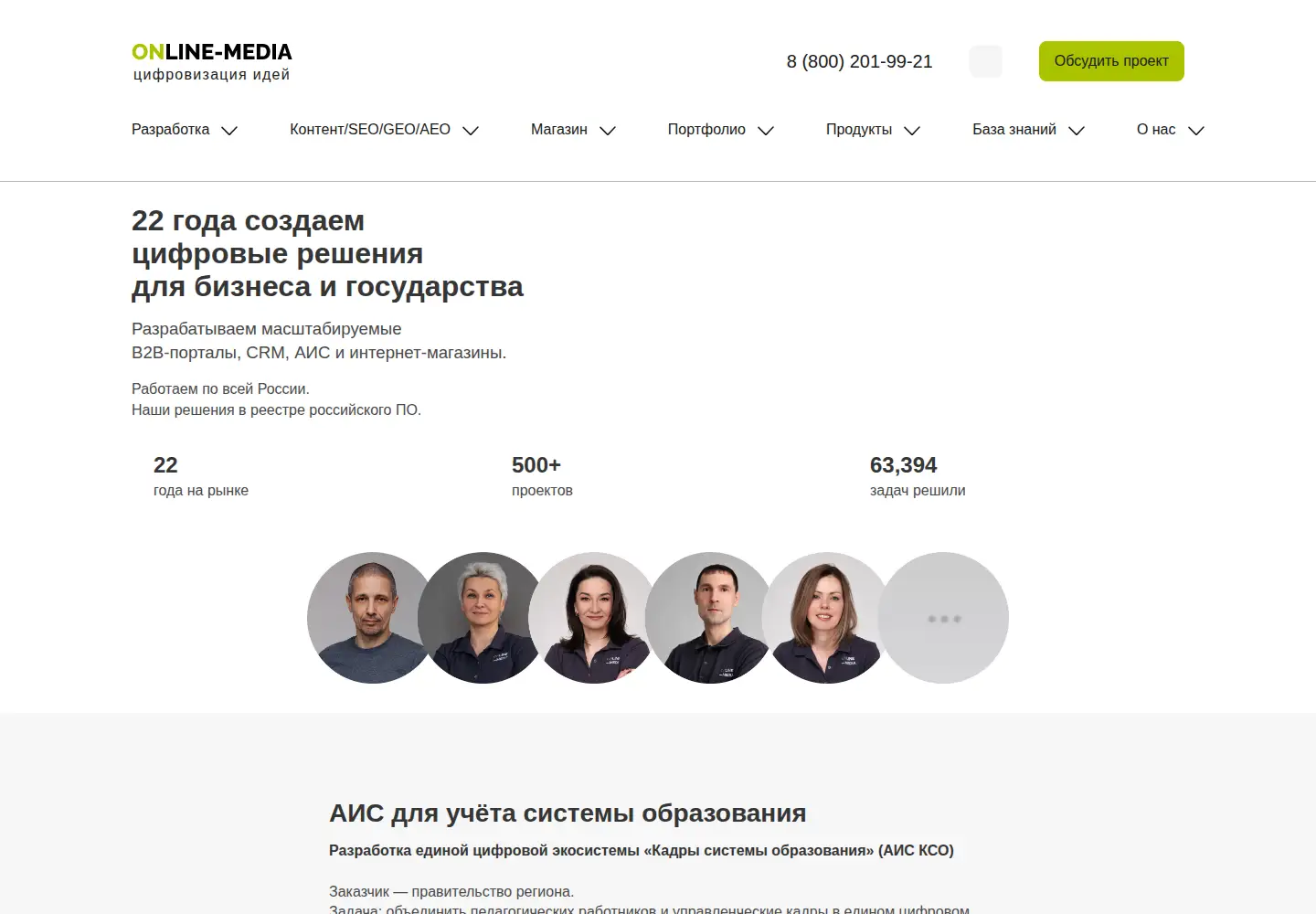 Captured homepage of online-media.ru in the current scan