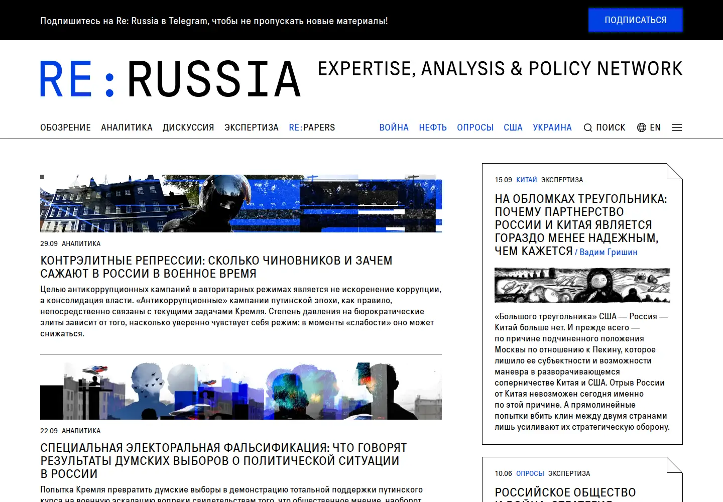 Screenshot of re-russia.net