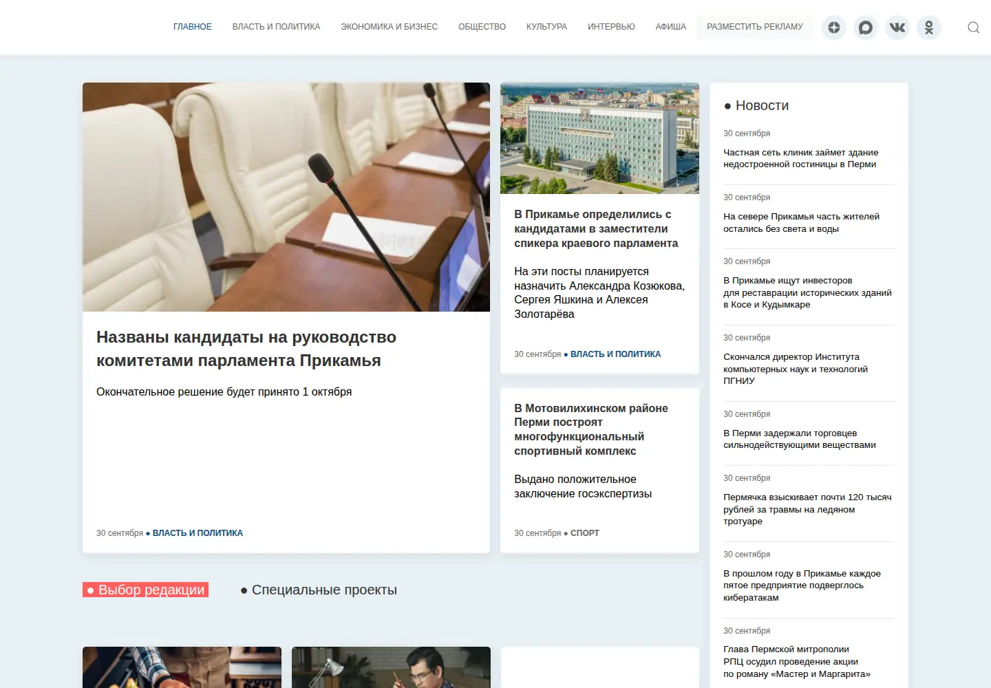 Screenshot of newsko.ru