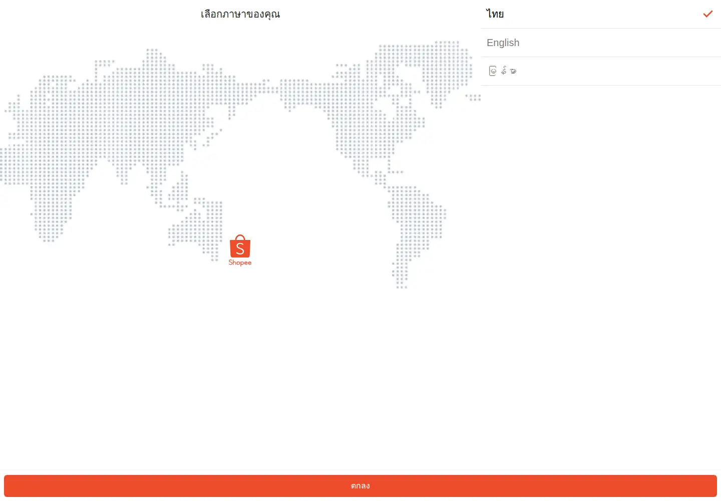 Screenshot of shopee.co.th