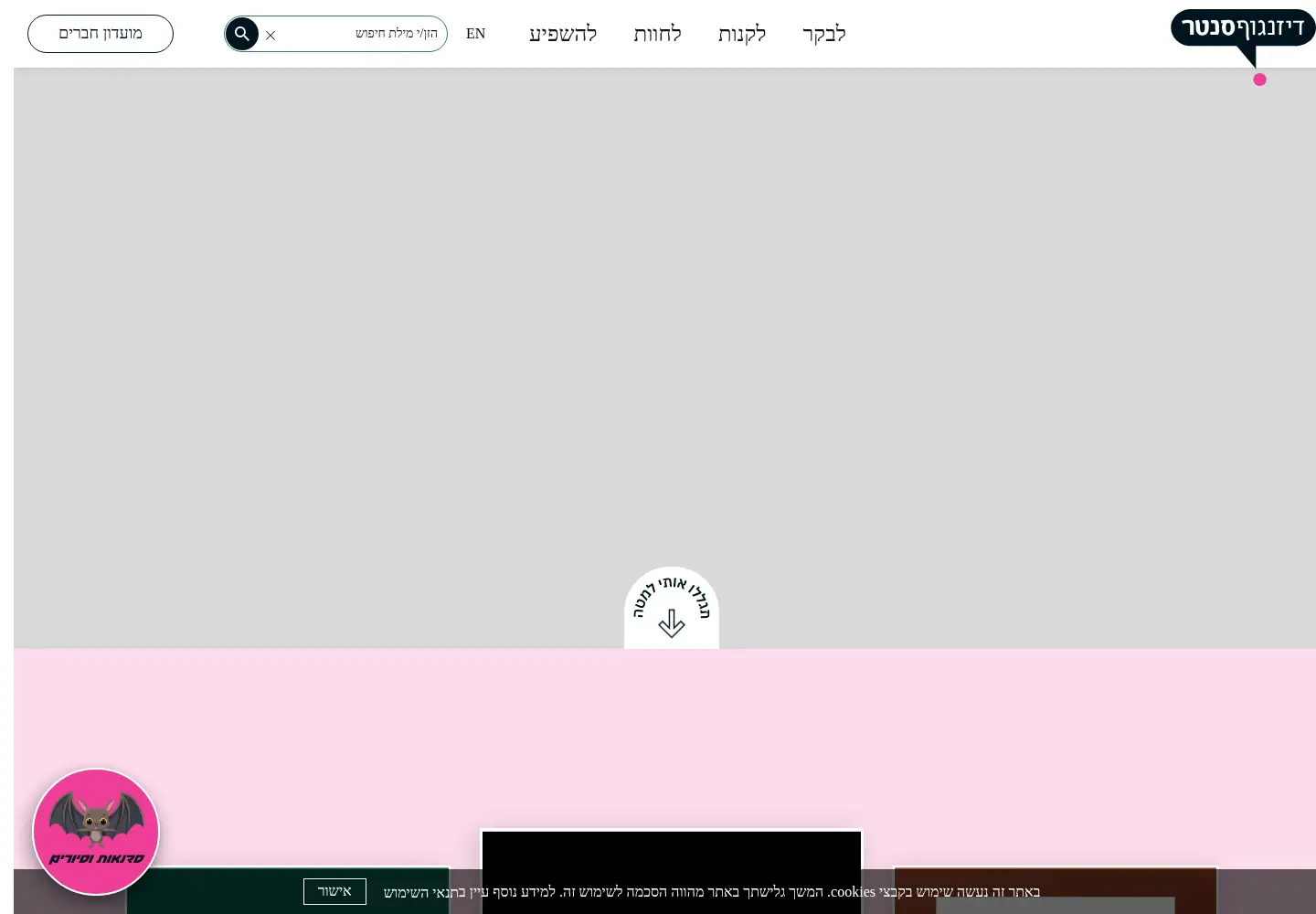 Screenshot of dizengof-center.co.il