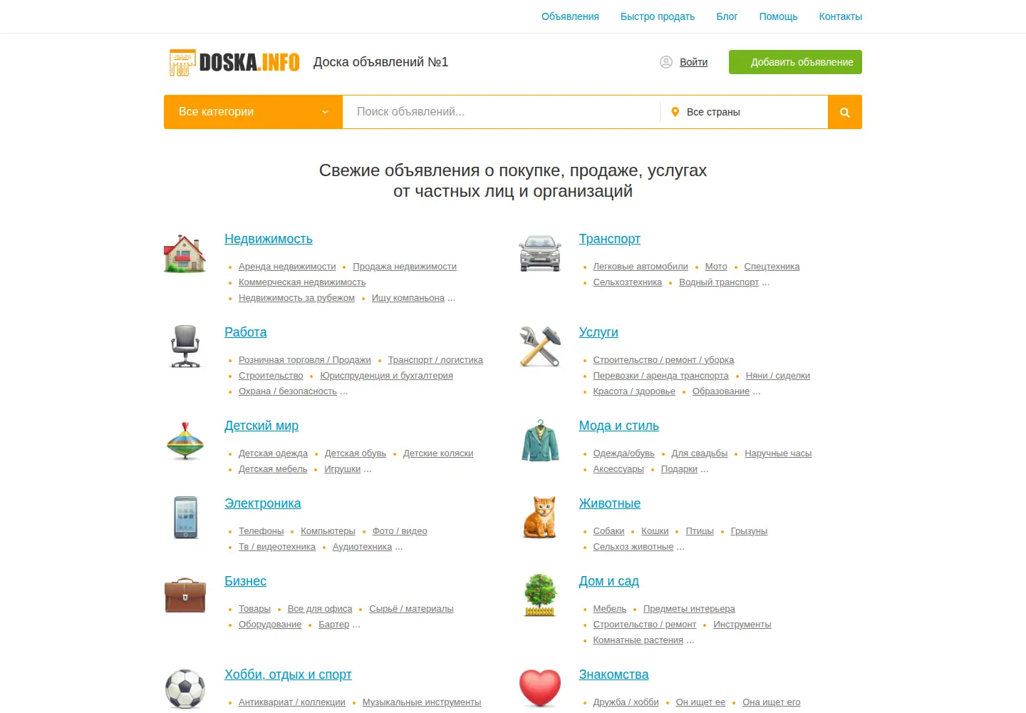 Screenshot of doska.info