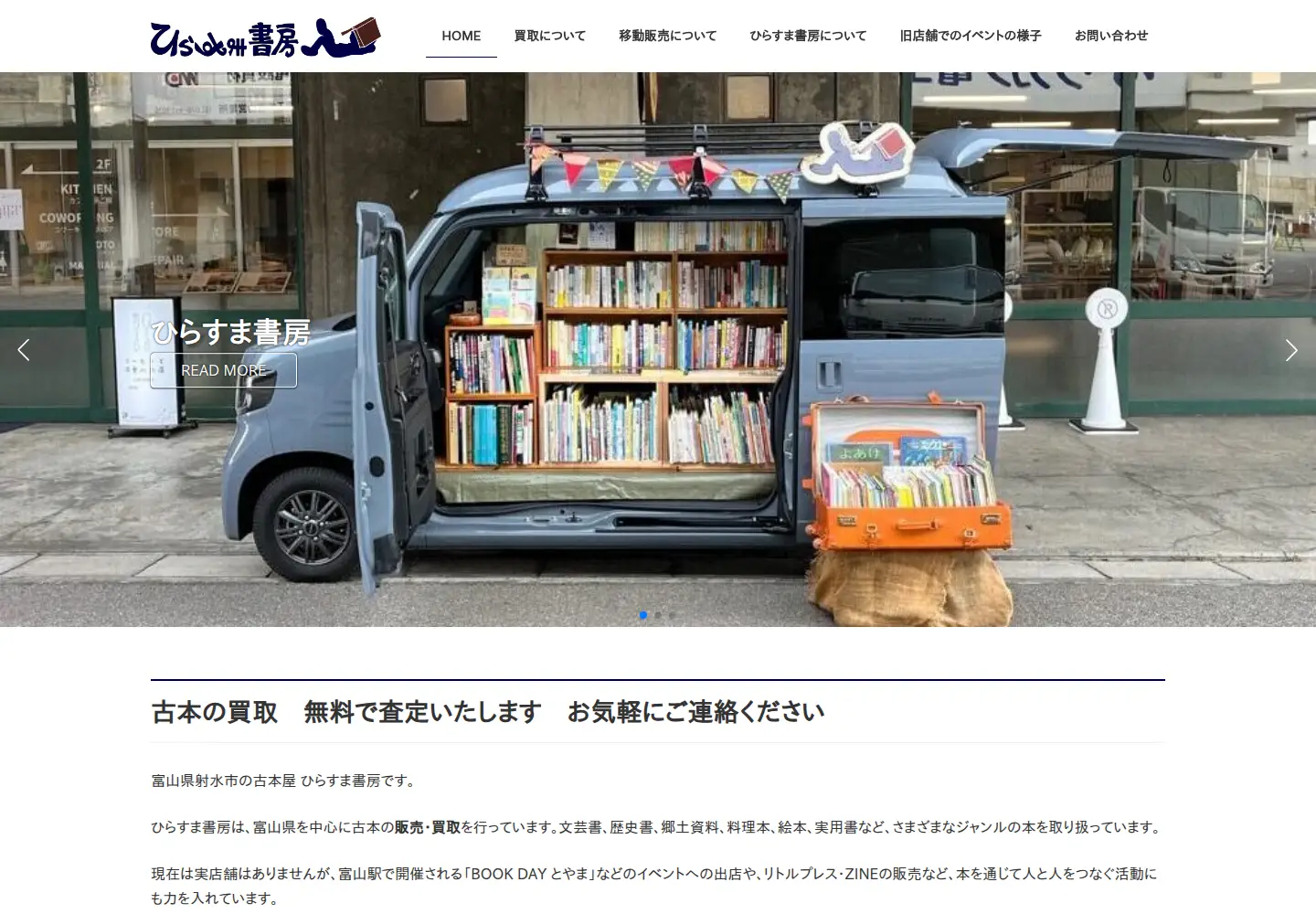 Captured homepage of hirasumashobo.com in the current scan