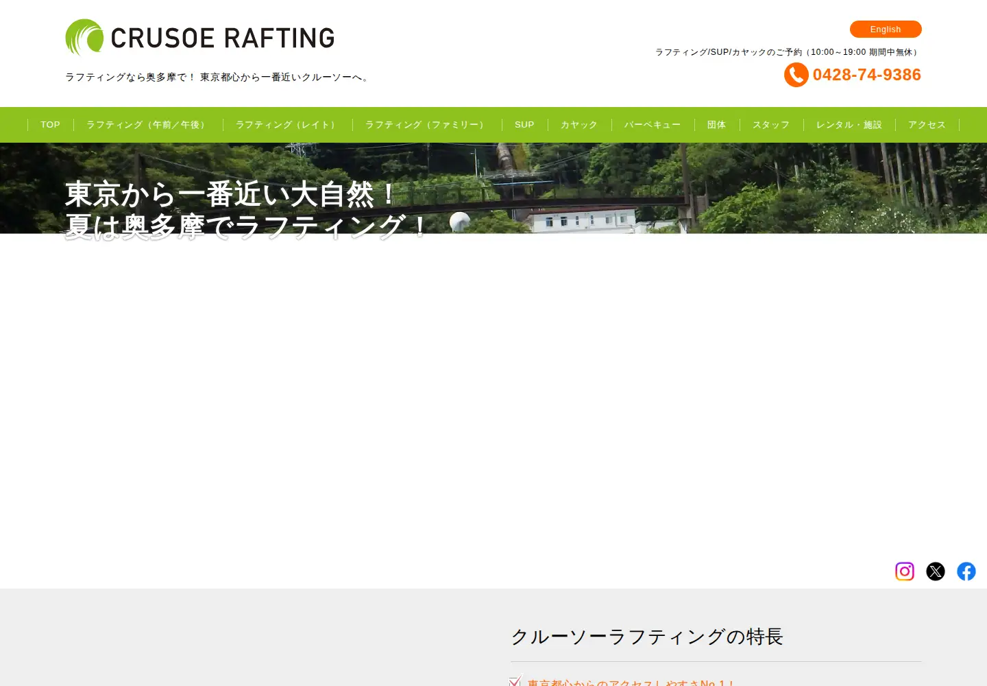 Captured homepage of crusoe-raft.com in the current scan